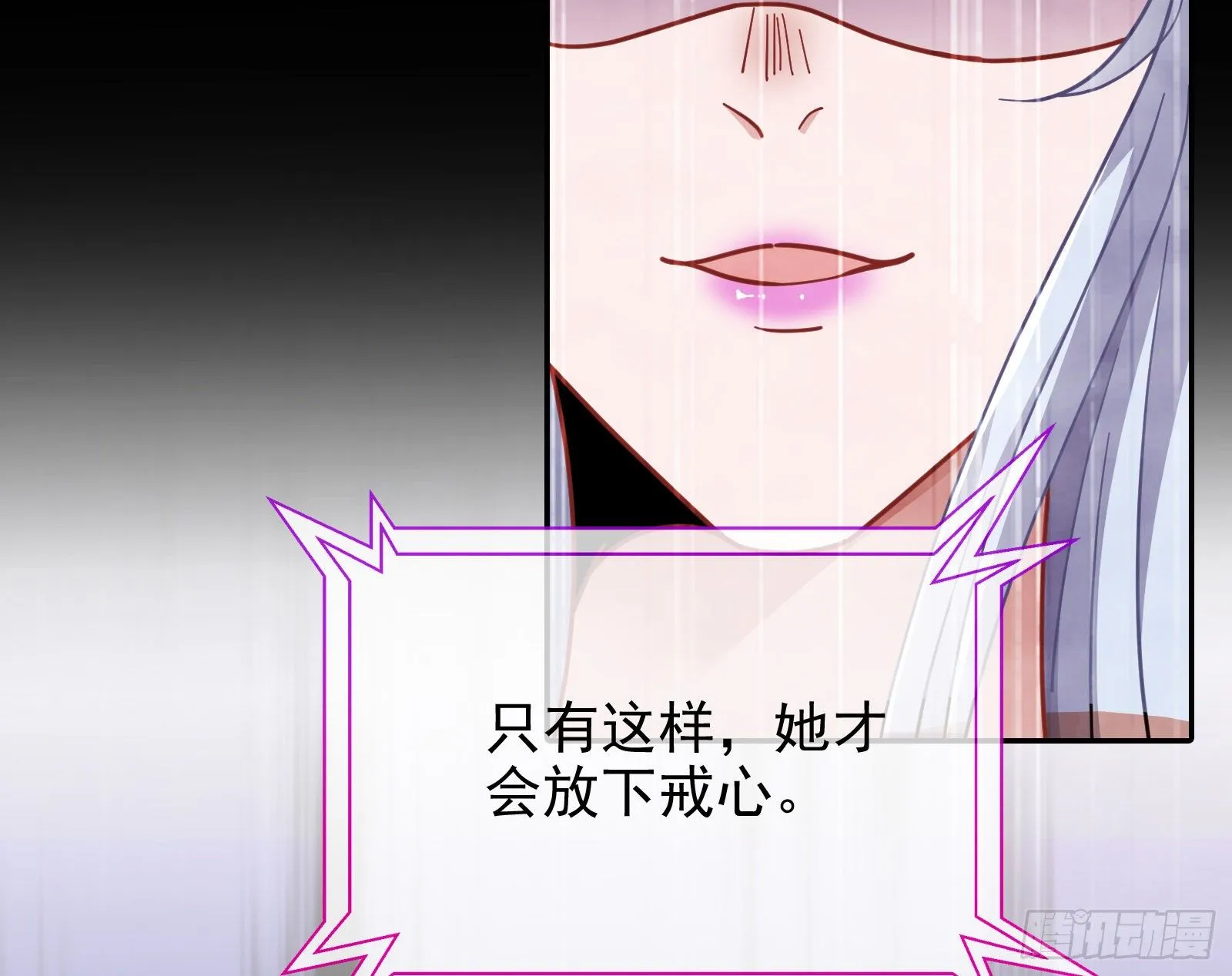 飙戏进行时 第44页