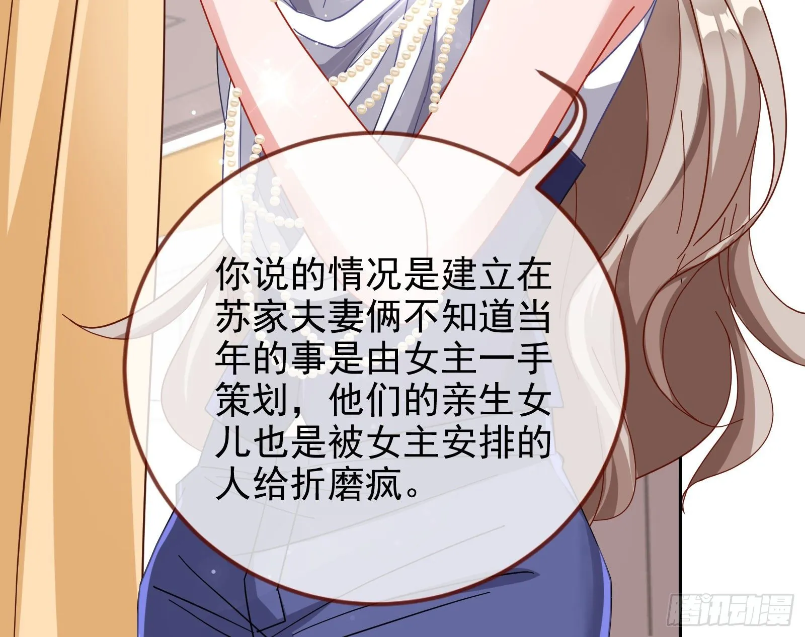 飙戏进行时 第56页