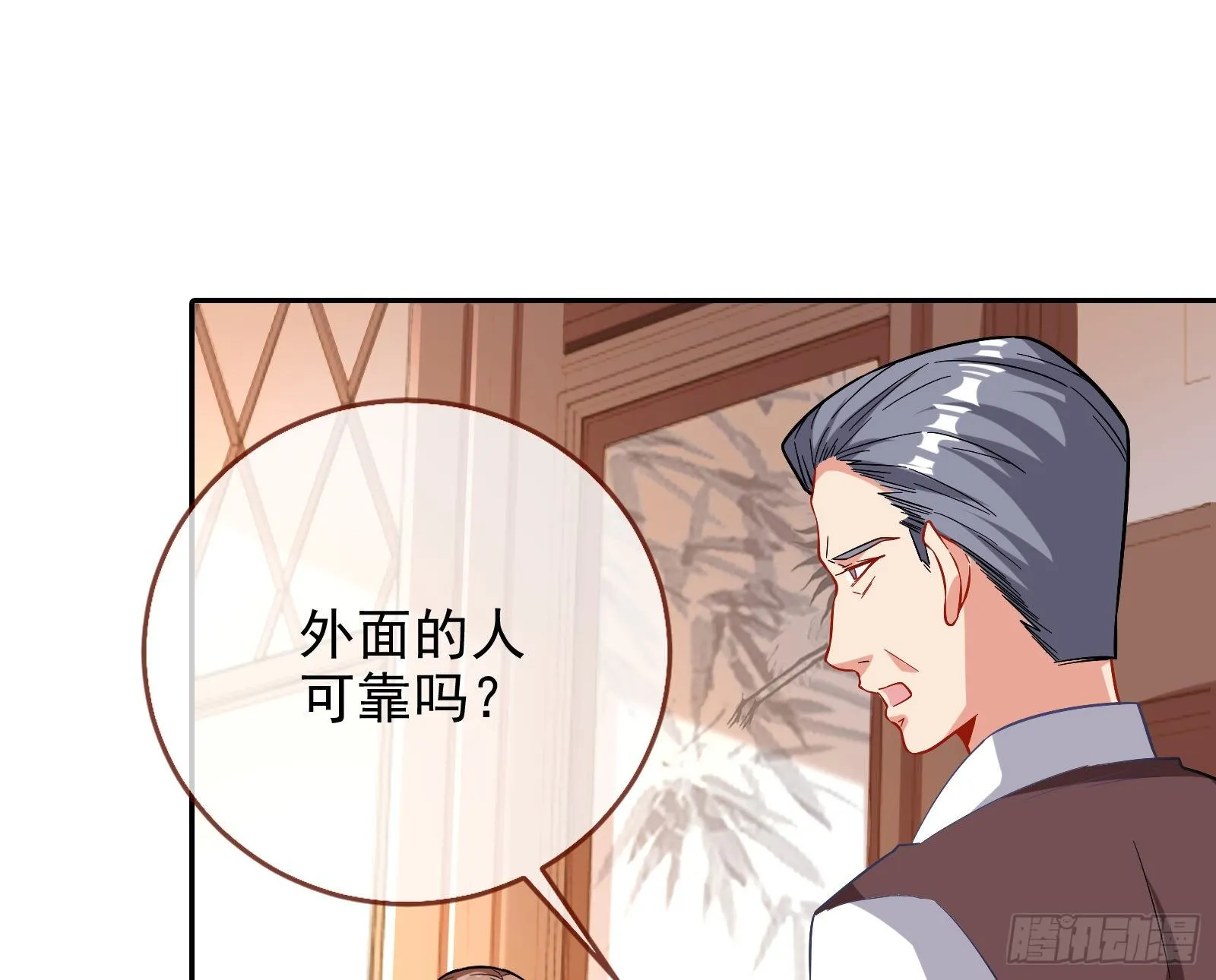 飙戏进行时 第73页