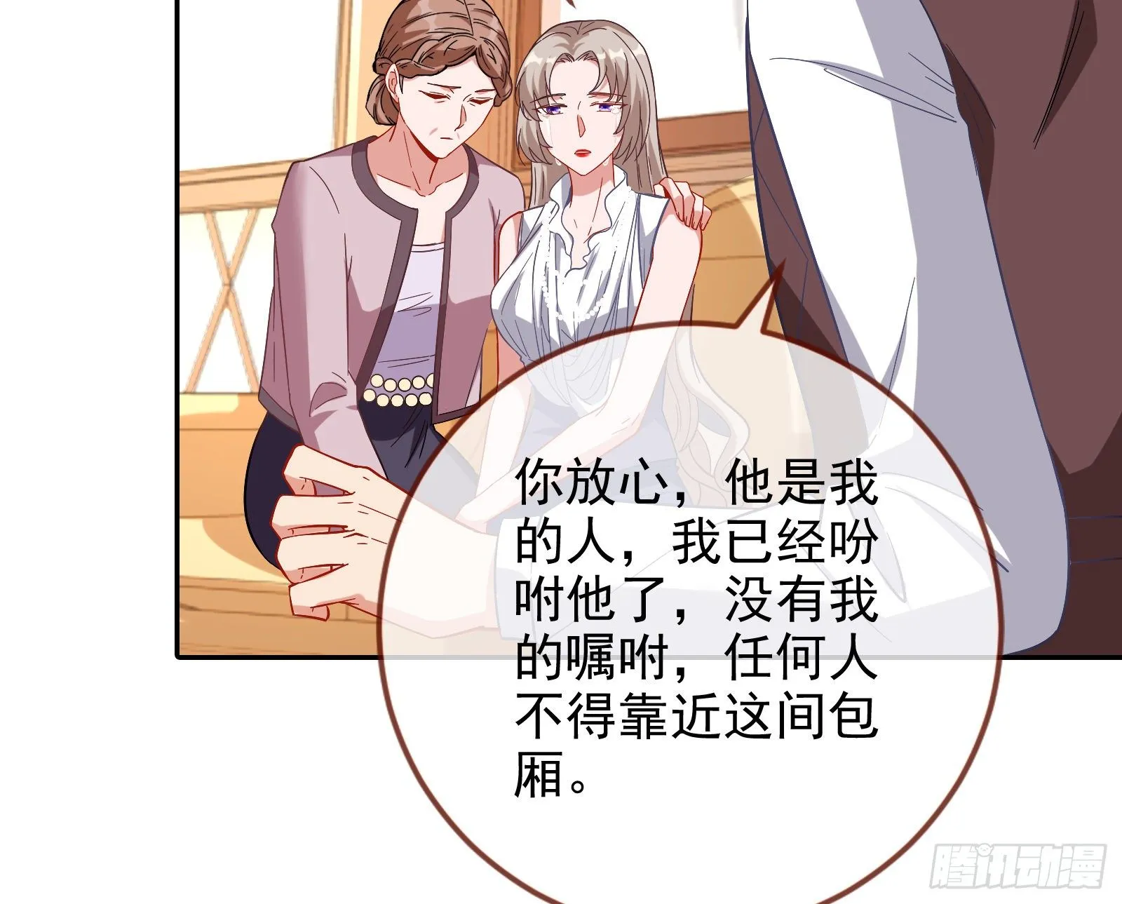 飙戏进行时 第74页
