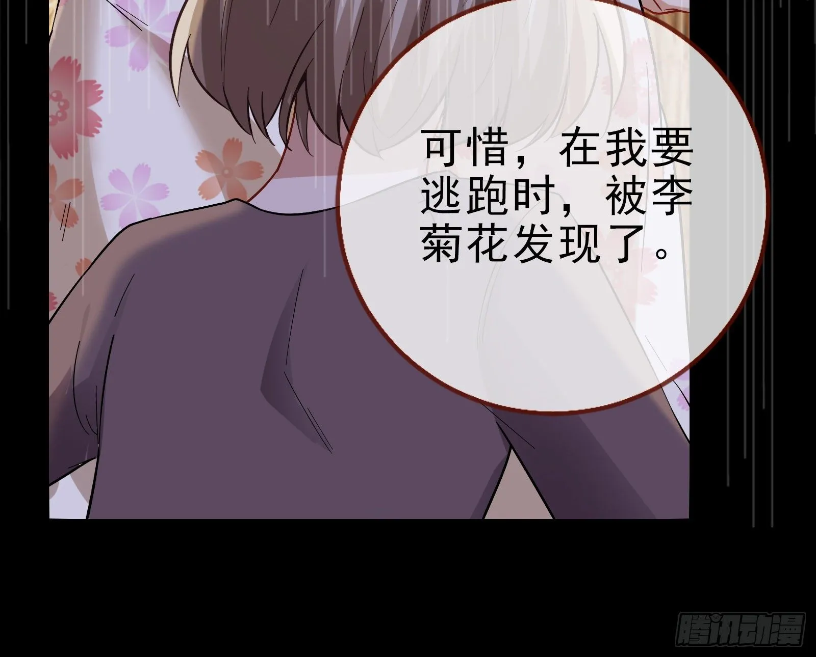 飙戏进行时 第90页