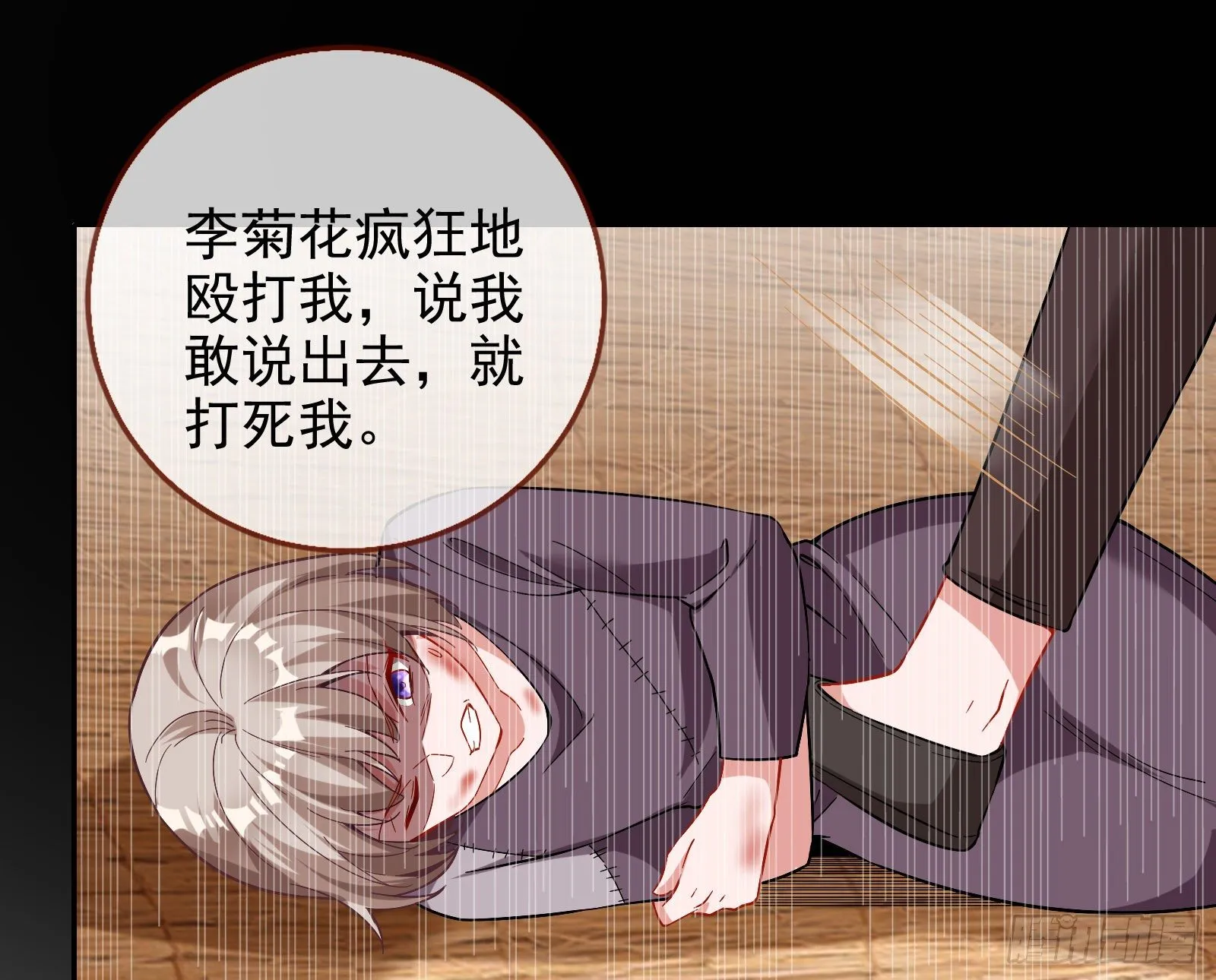 飙戏进行时 第91页