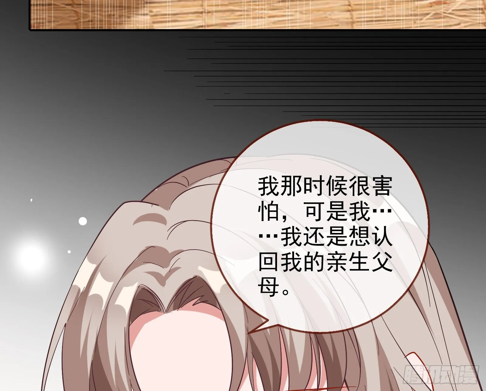 飙戏进行时 第92页