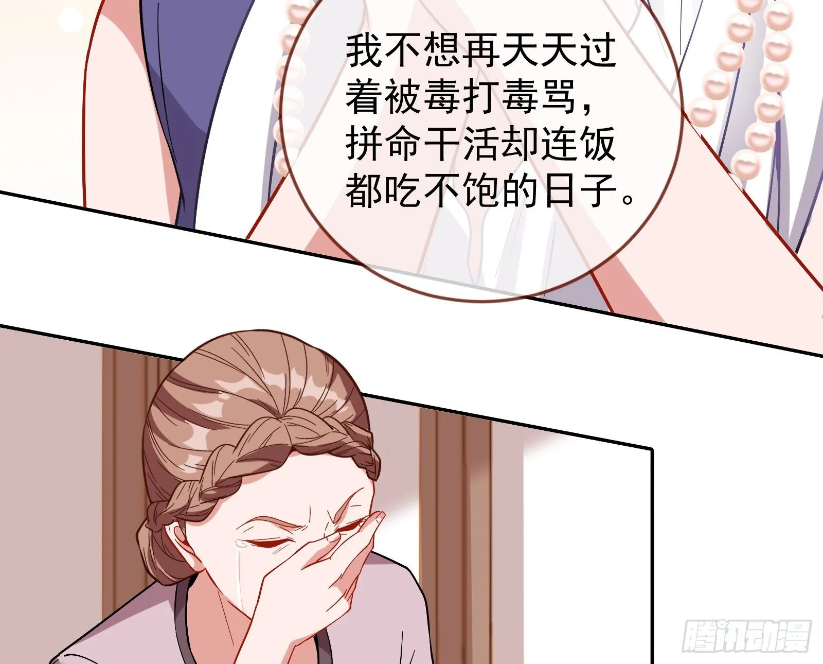 飙戏进行时 第94页