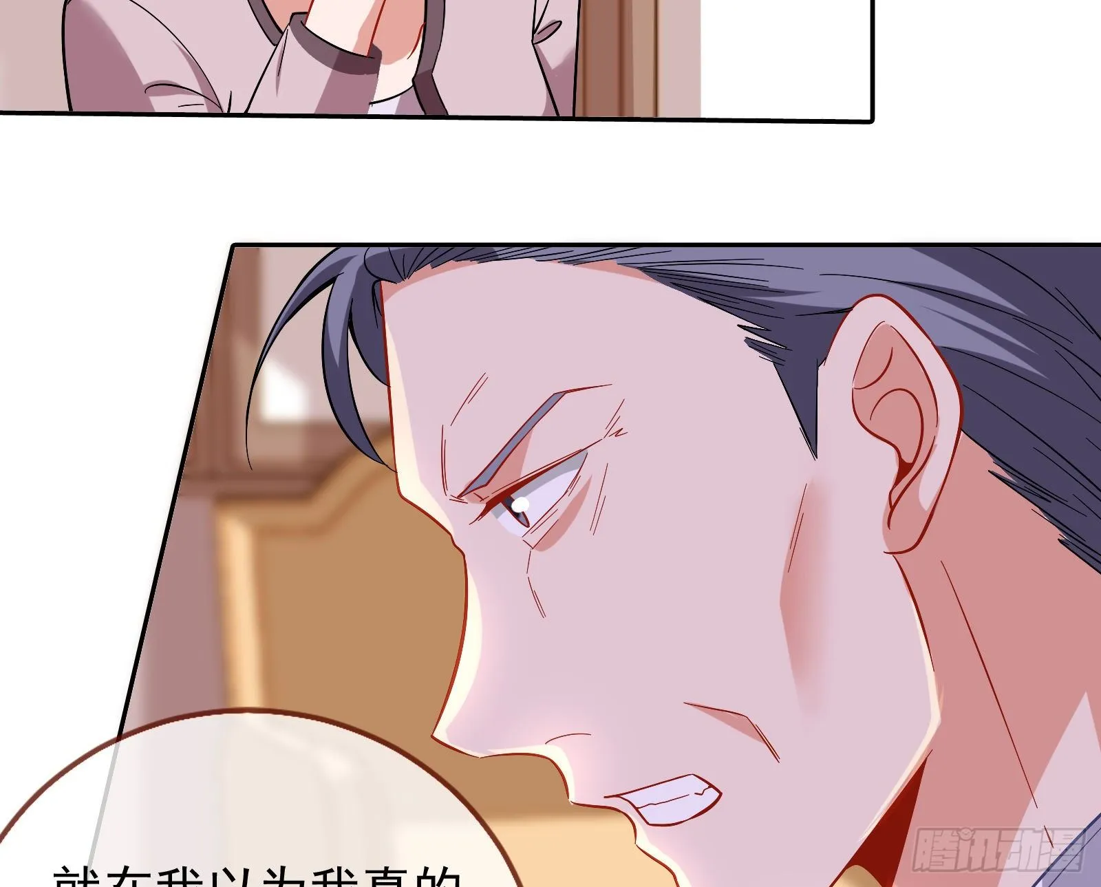 飙戏进行时 第95页