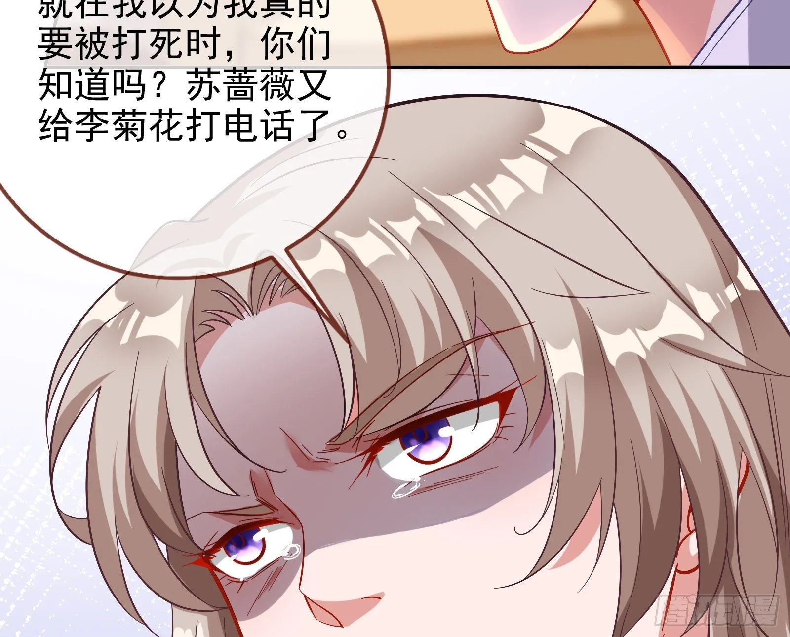 飙戏进行时 第96页
