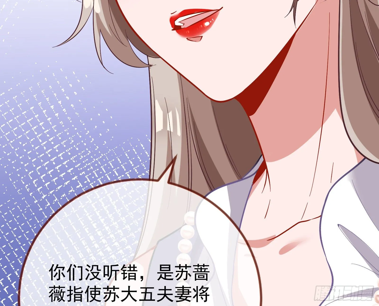 飙戏进行时 第97页