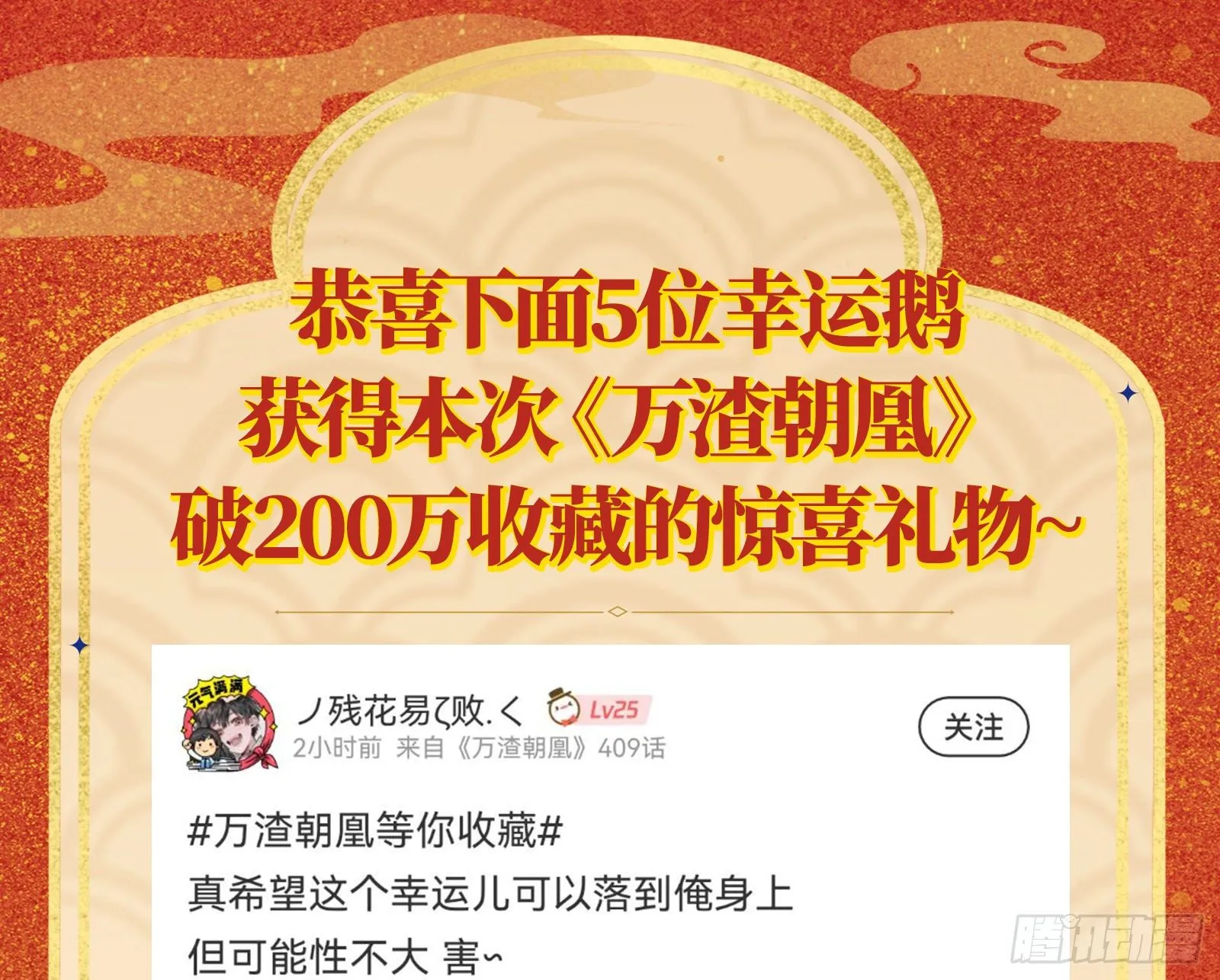 飙戏进行时 第101页