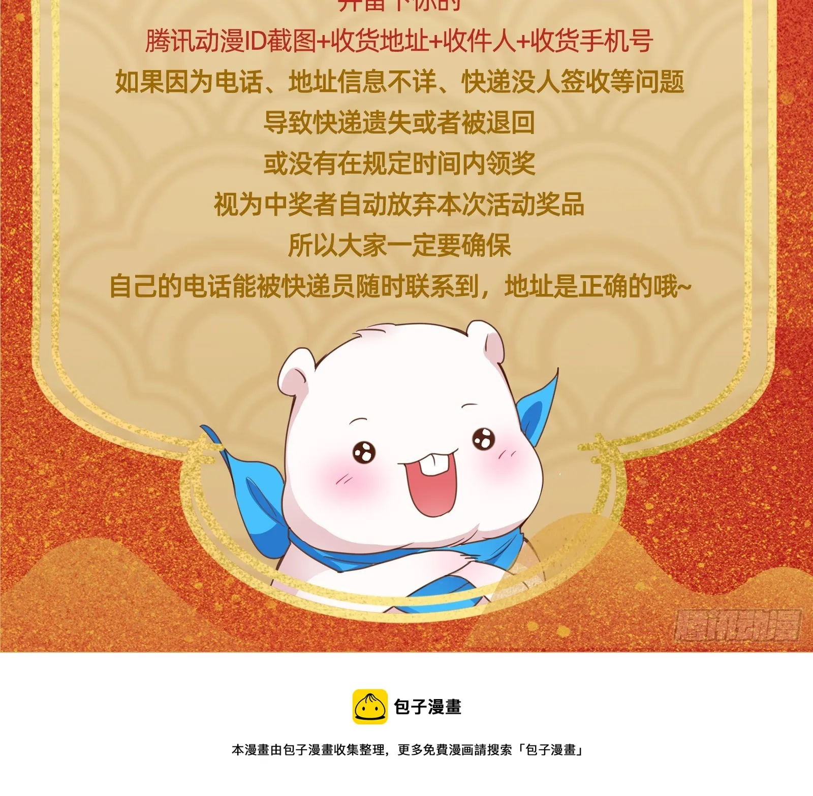 飙戏进行时 第106页