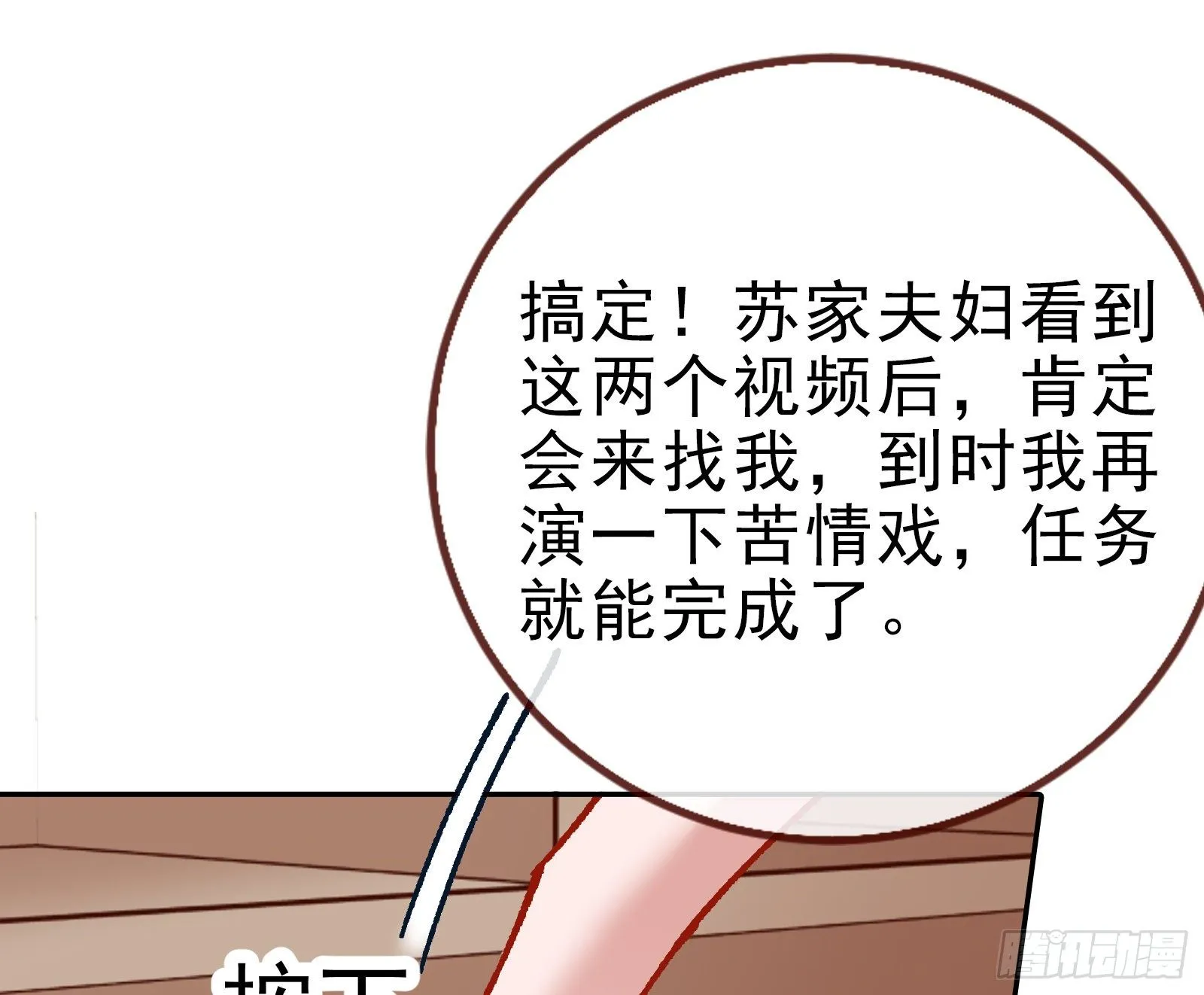 帮个小忙呗 第3页