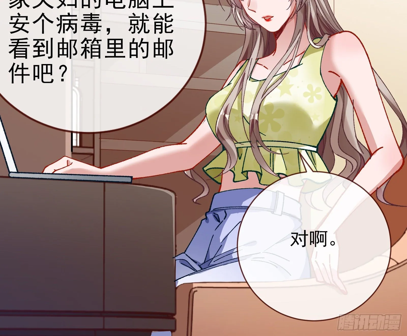 帮个小忙呗 第7页