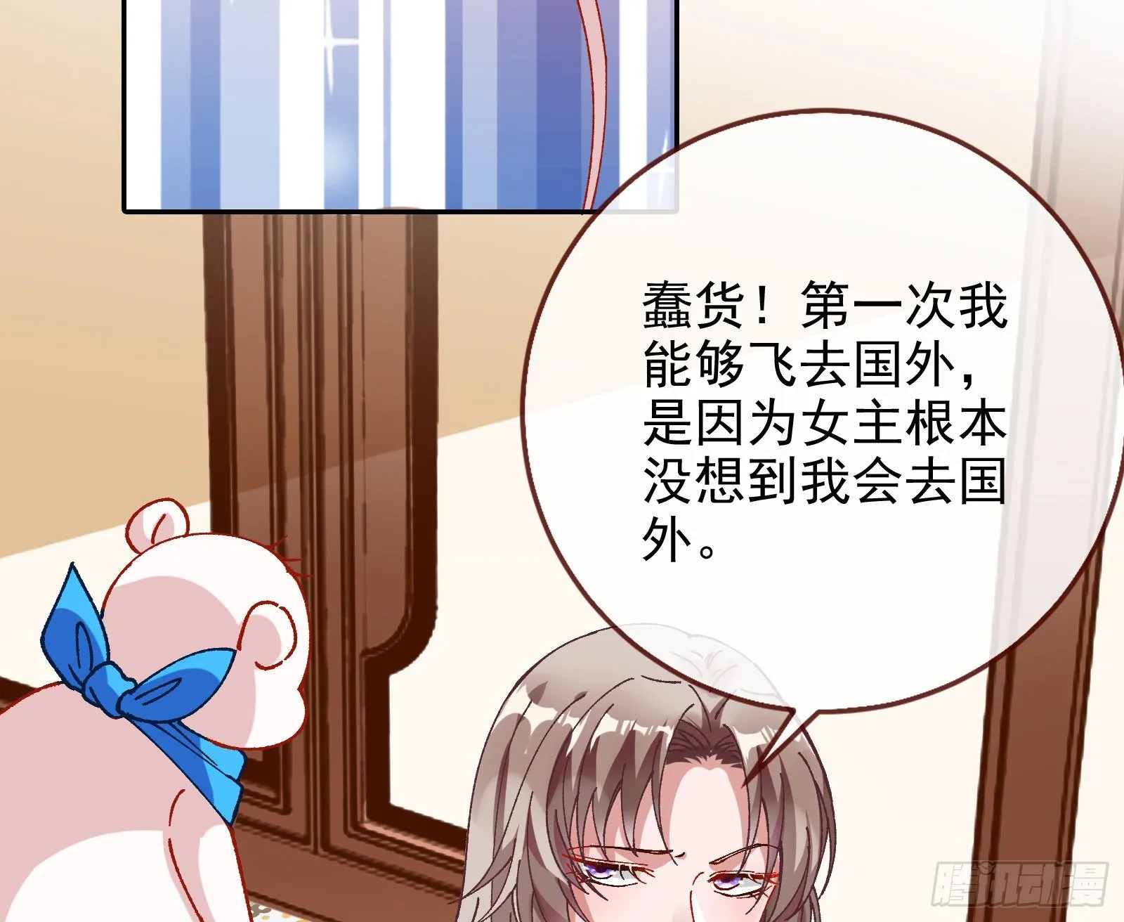 帮个小忙呗 第13页