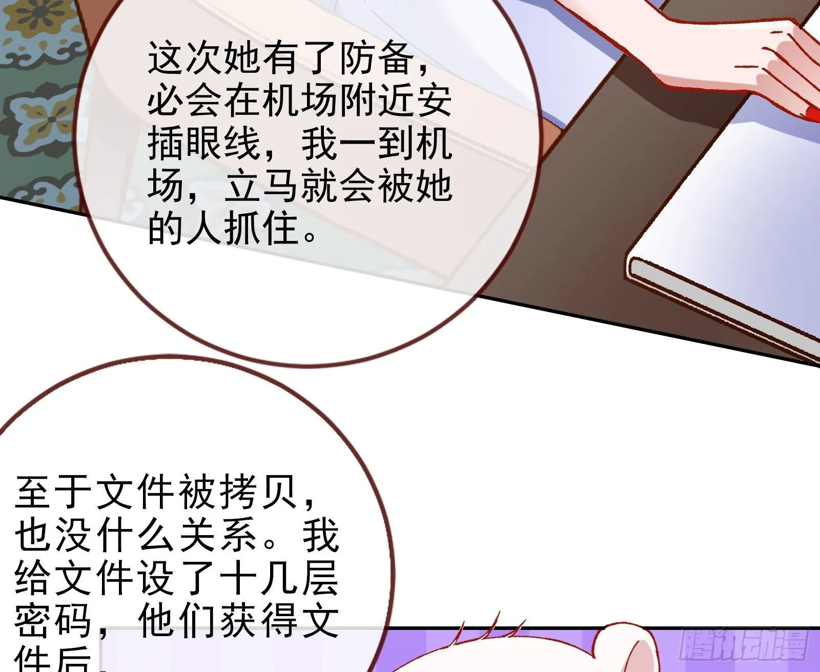 帮个小忙呗 第15页
