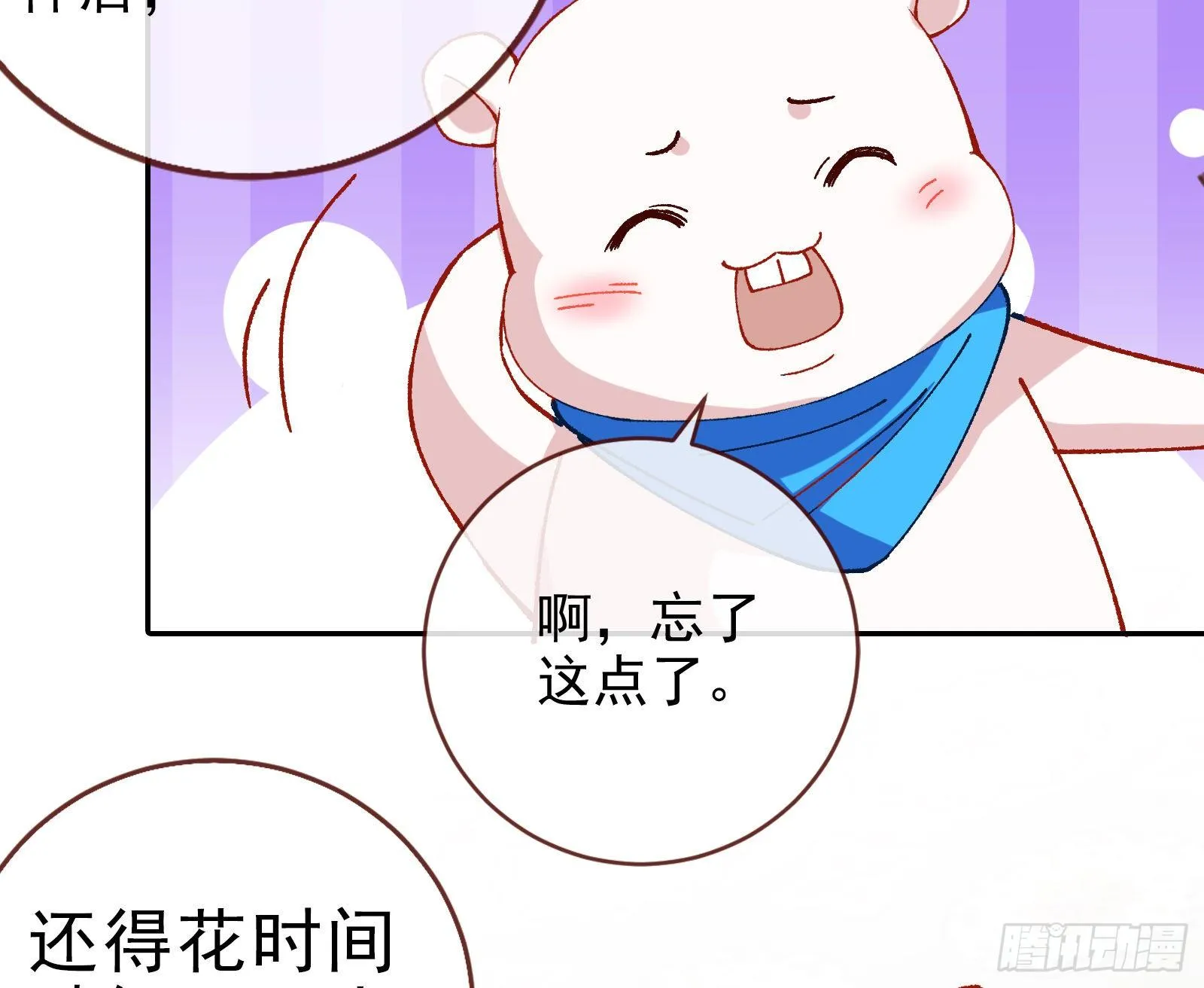 帮个小忙呗 第16页