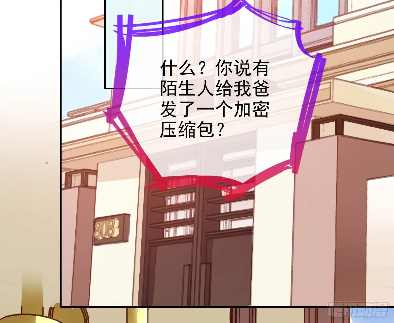 帮个小忙呗 第21页