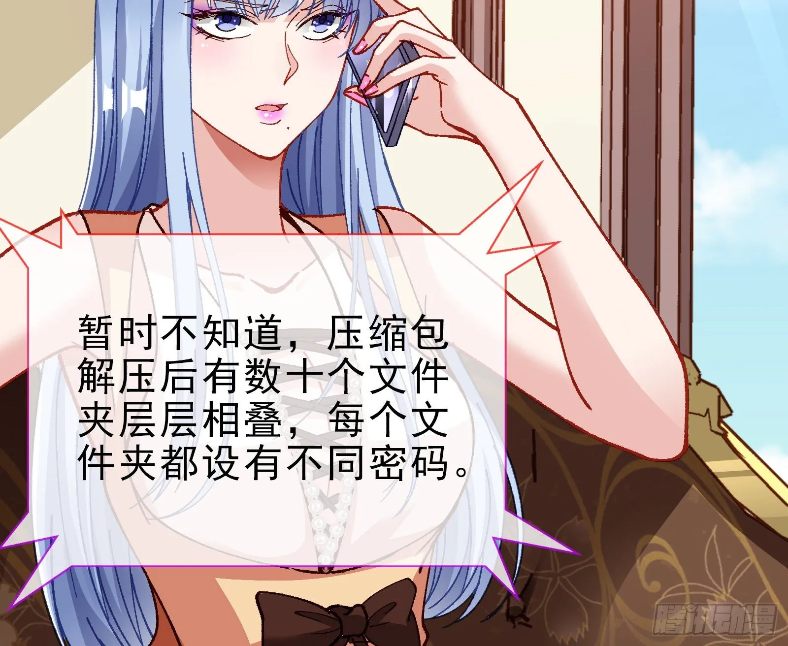 帮个小忙呗 第23页