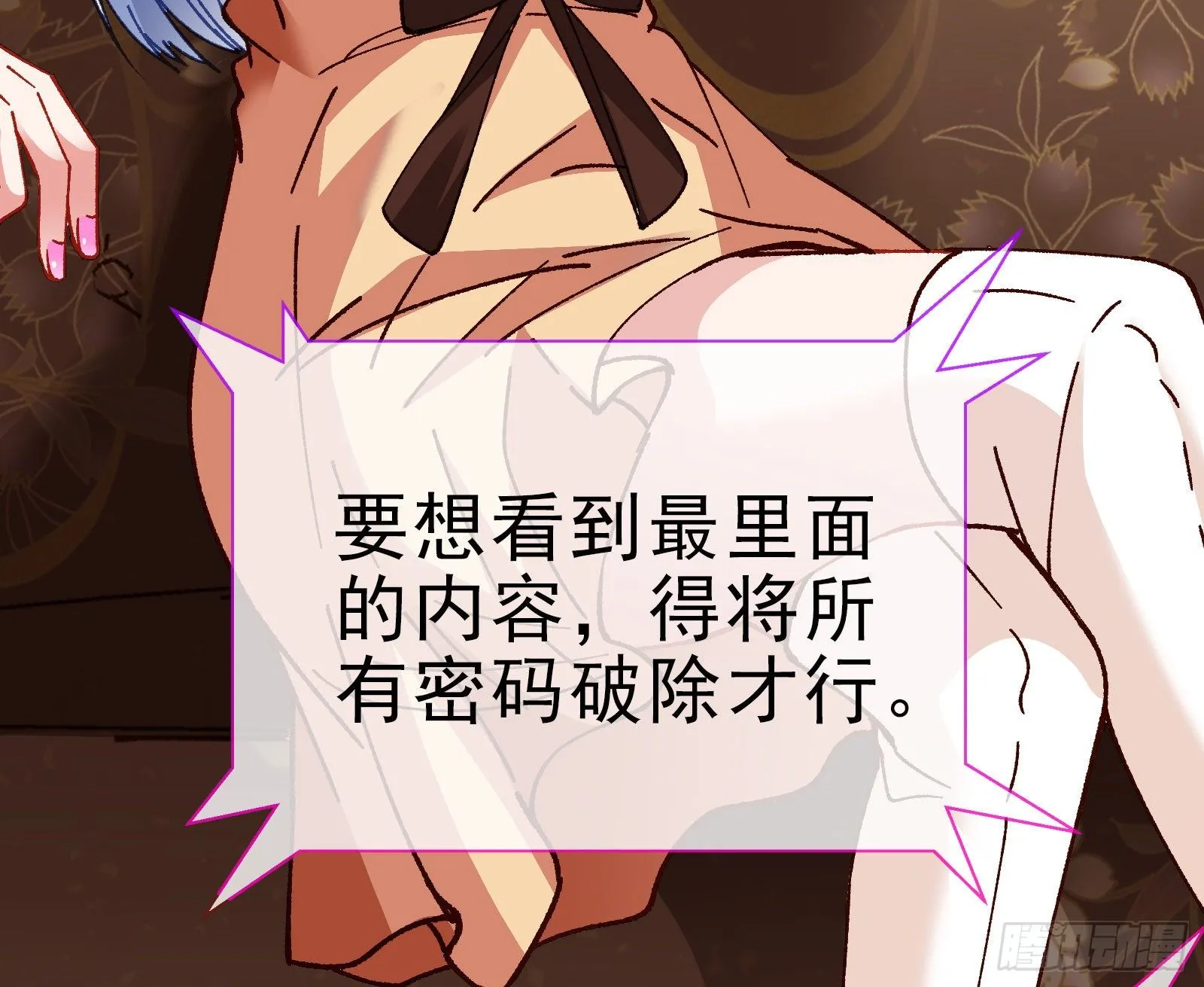 帮个小忙呗 第24页