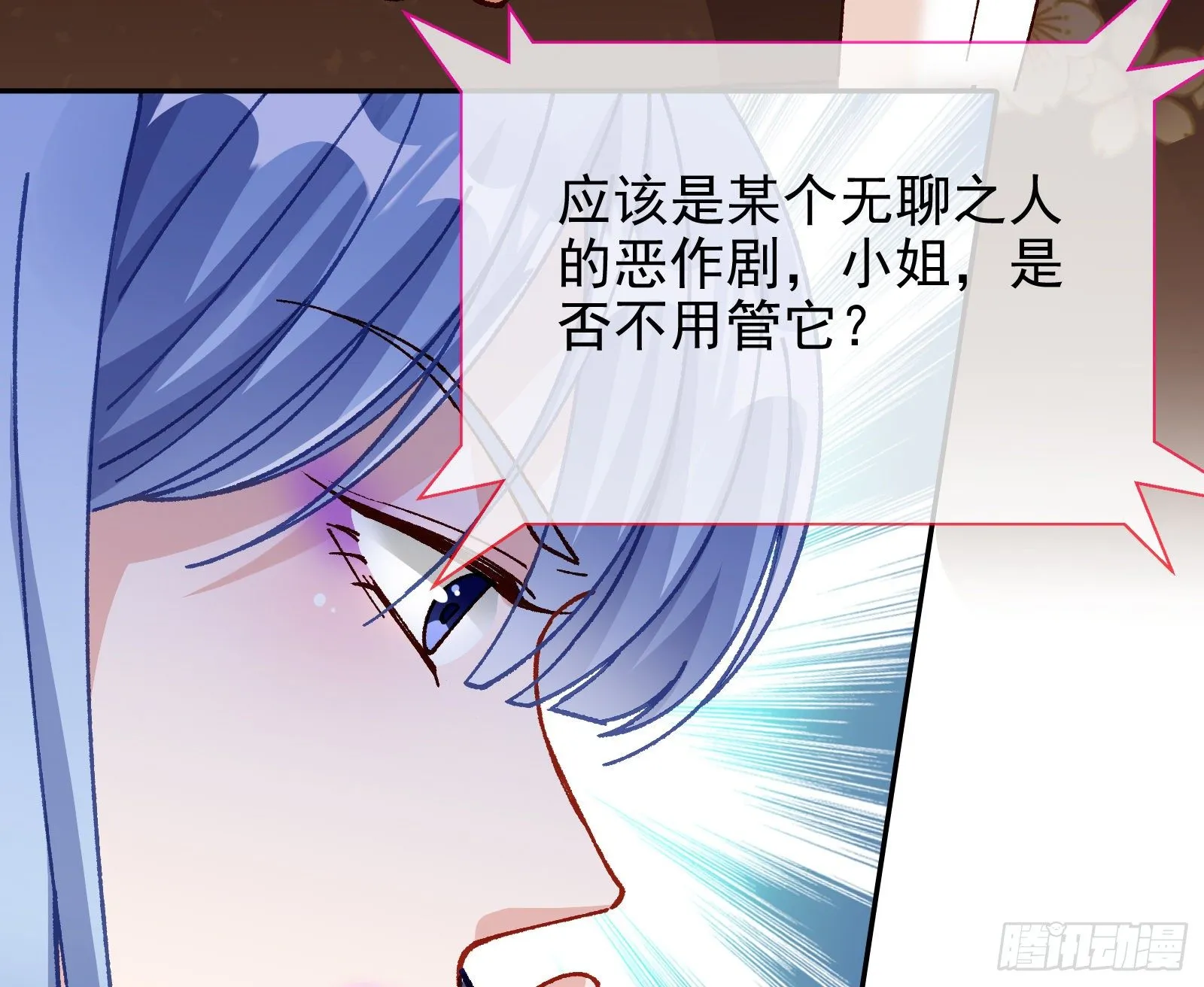 帮个小忙呗 第25页