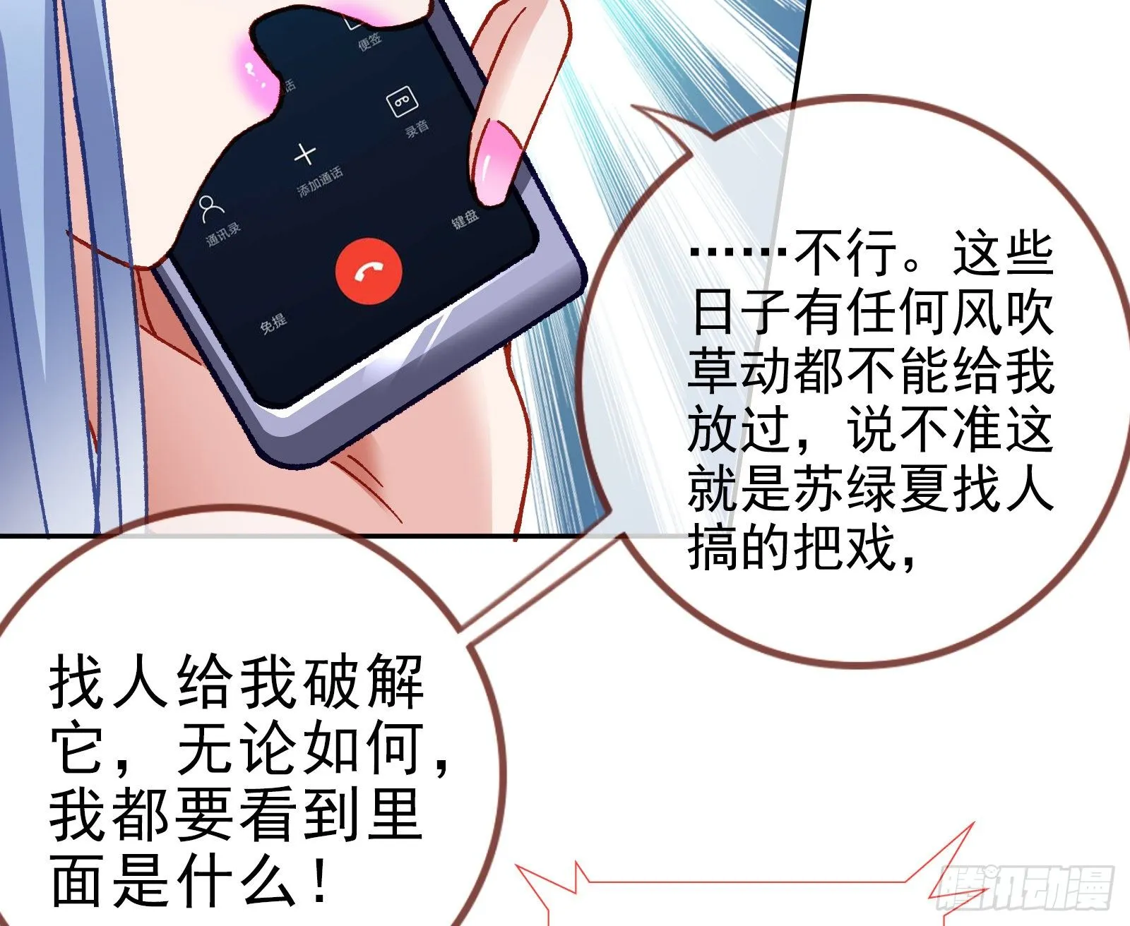 帮个小忙呗 第26页