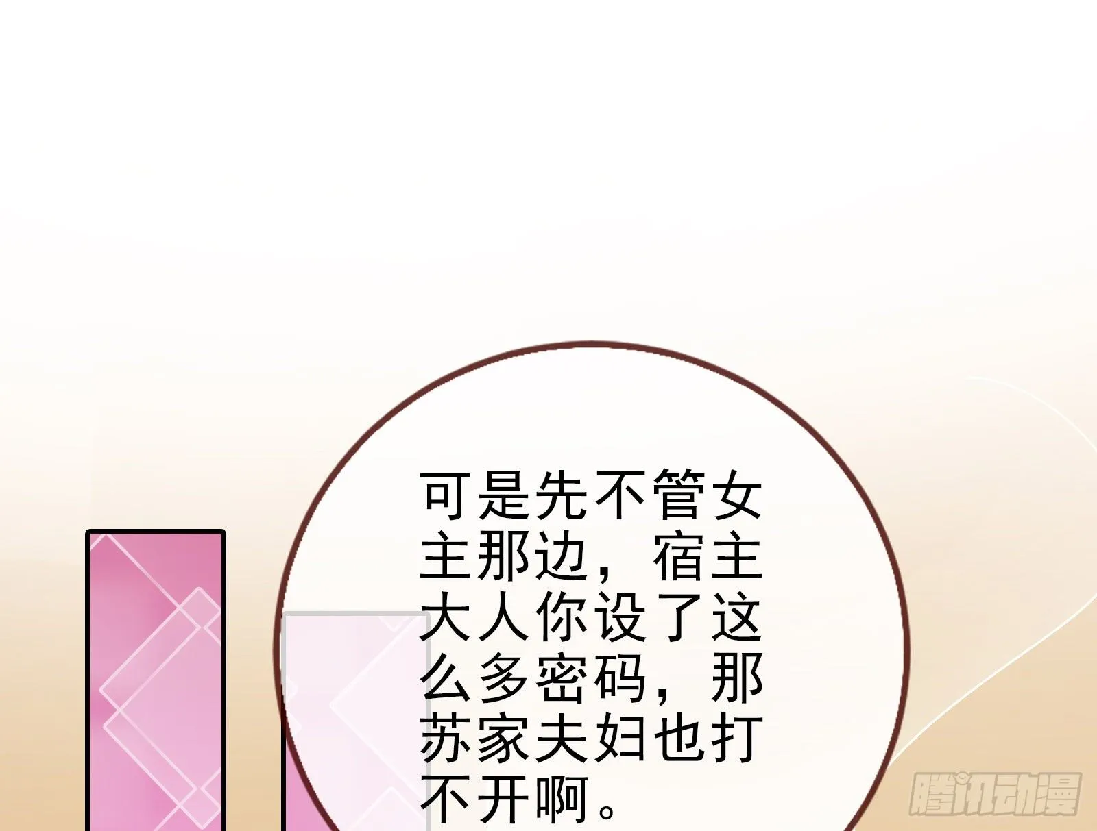 帮个小忙呗 第29页