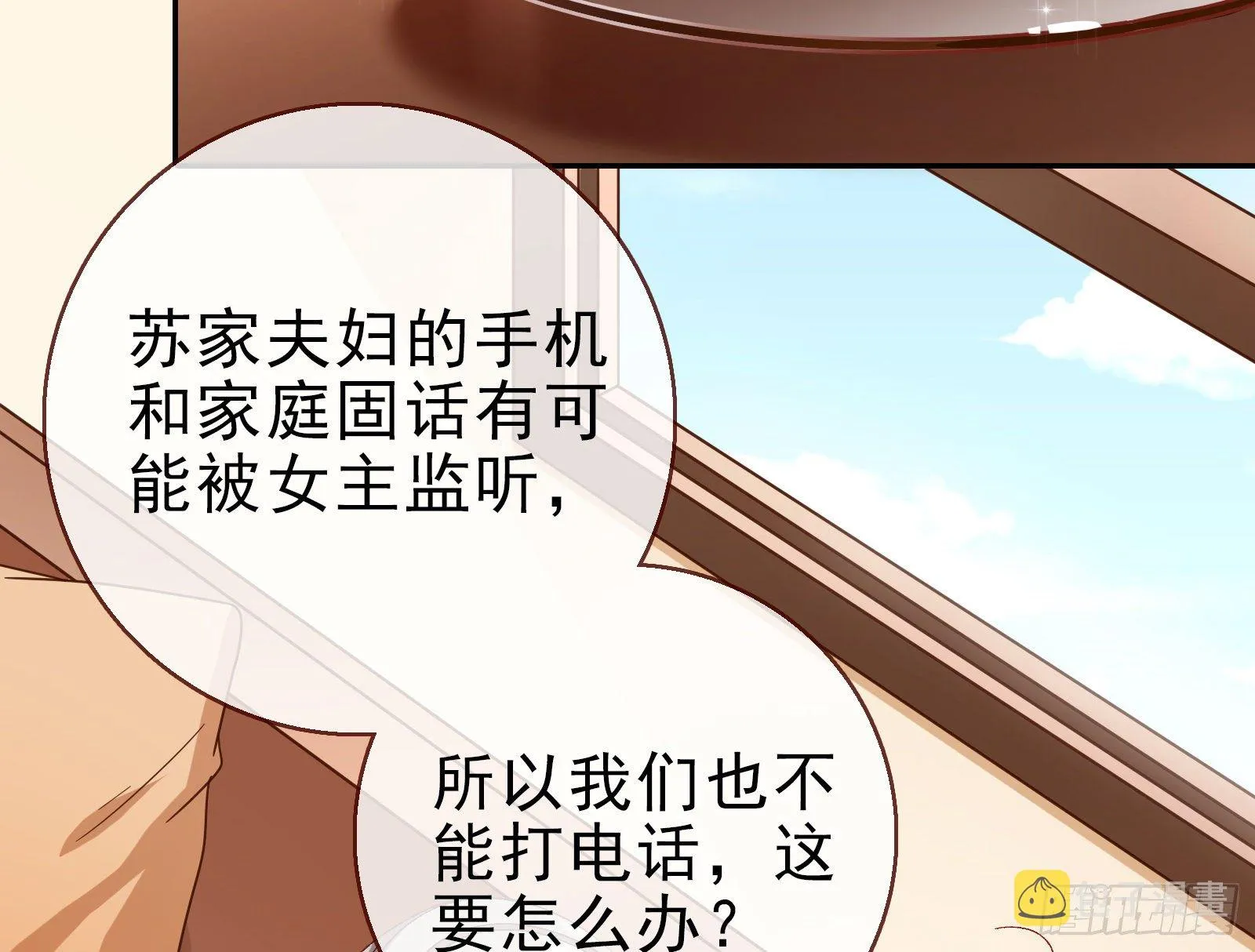 帮个小忙呗 第31页