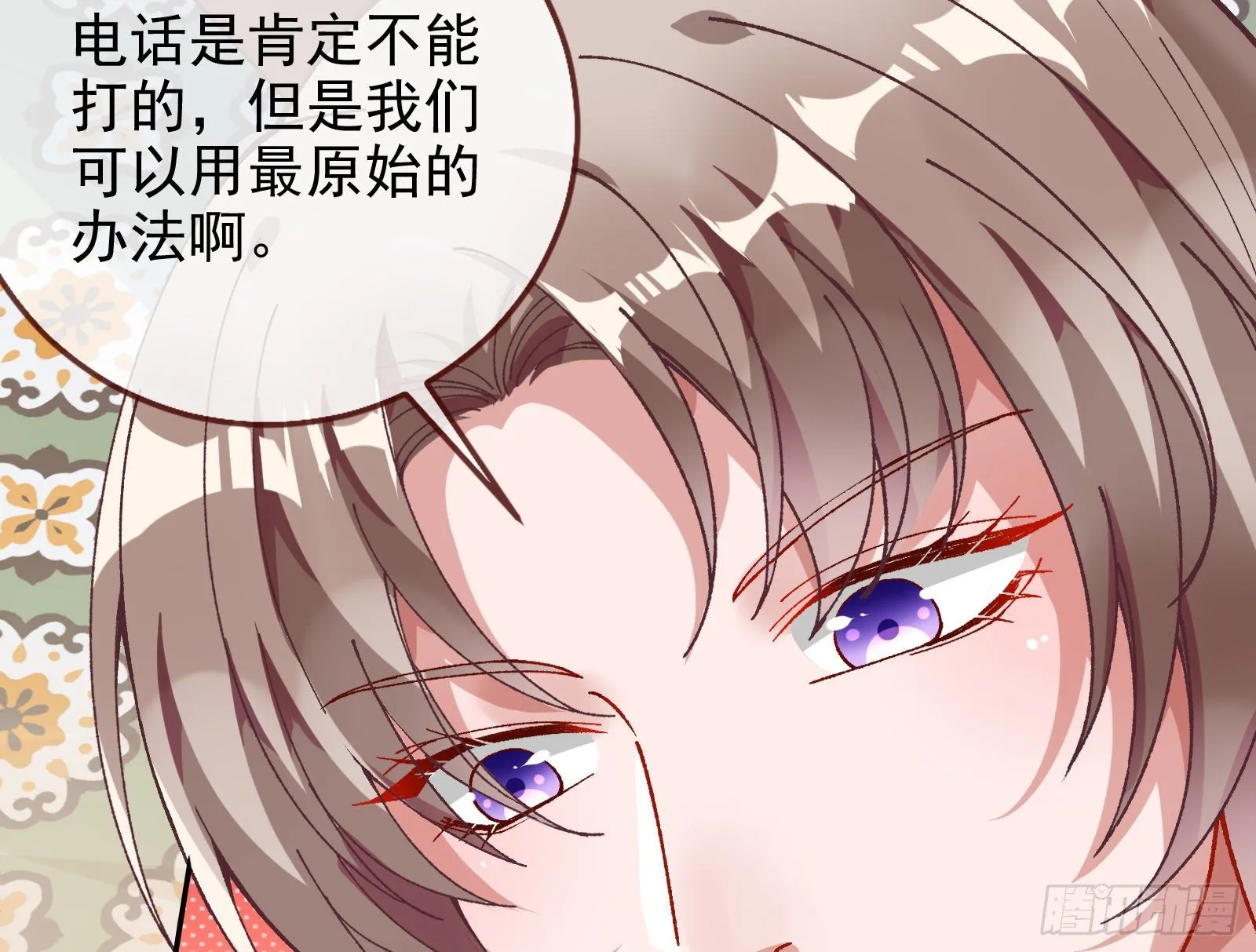 帮个小忙呗 第34页