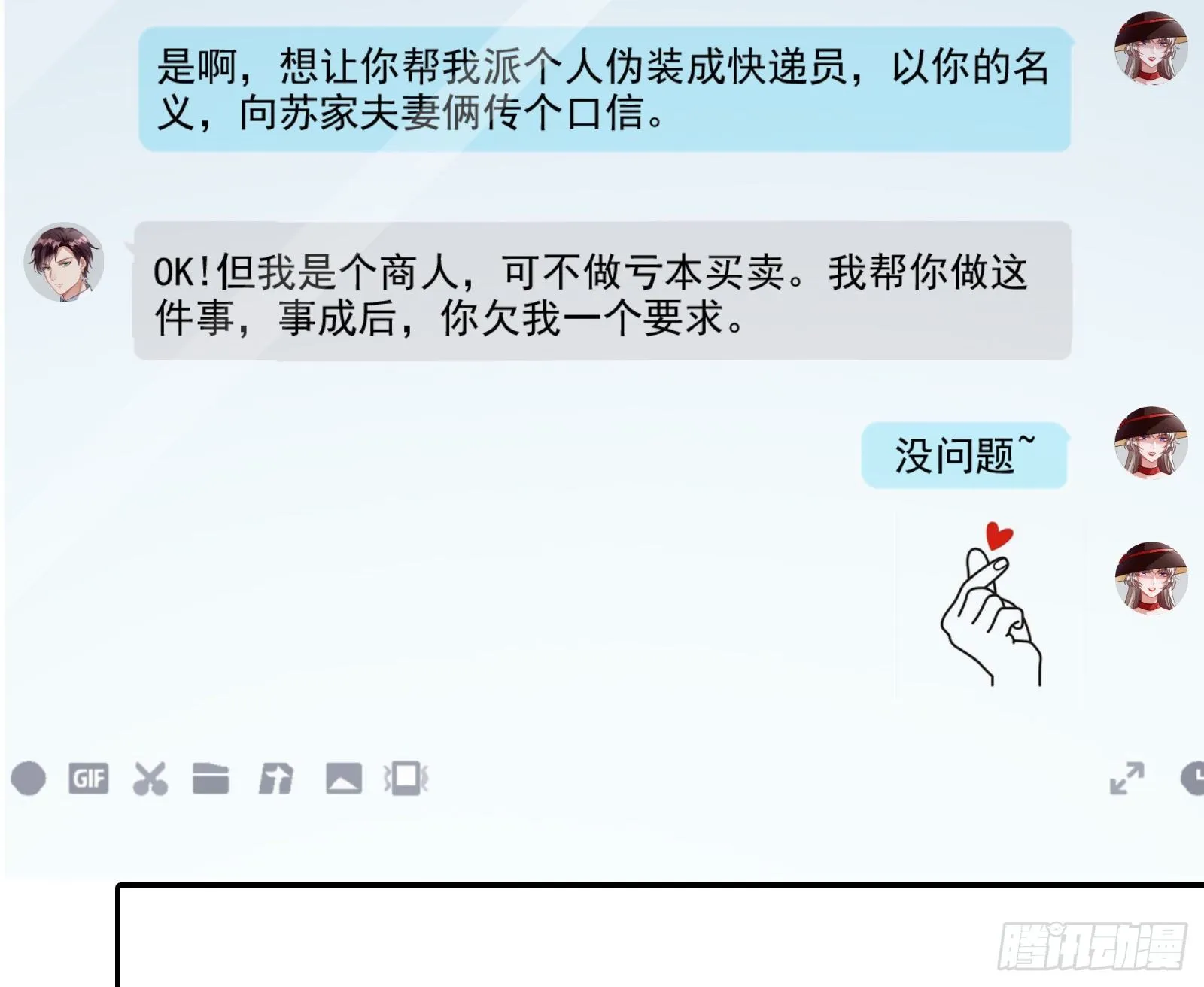帮个小忙呗 第40页