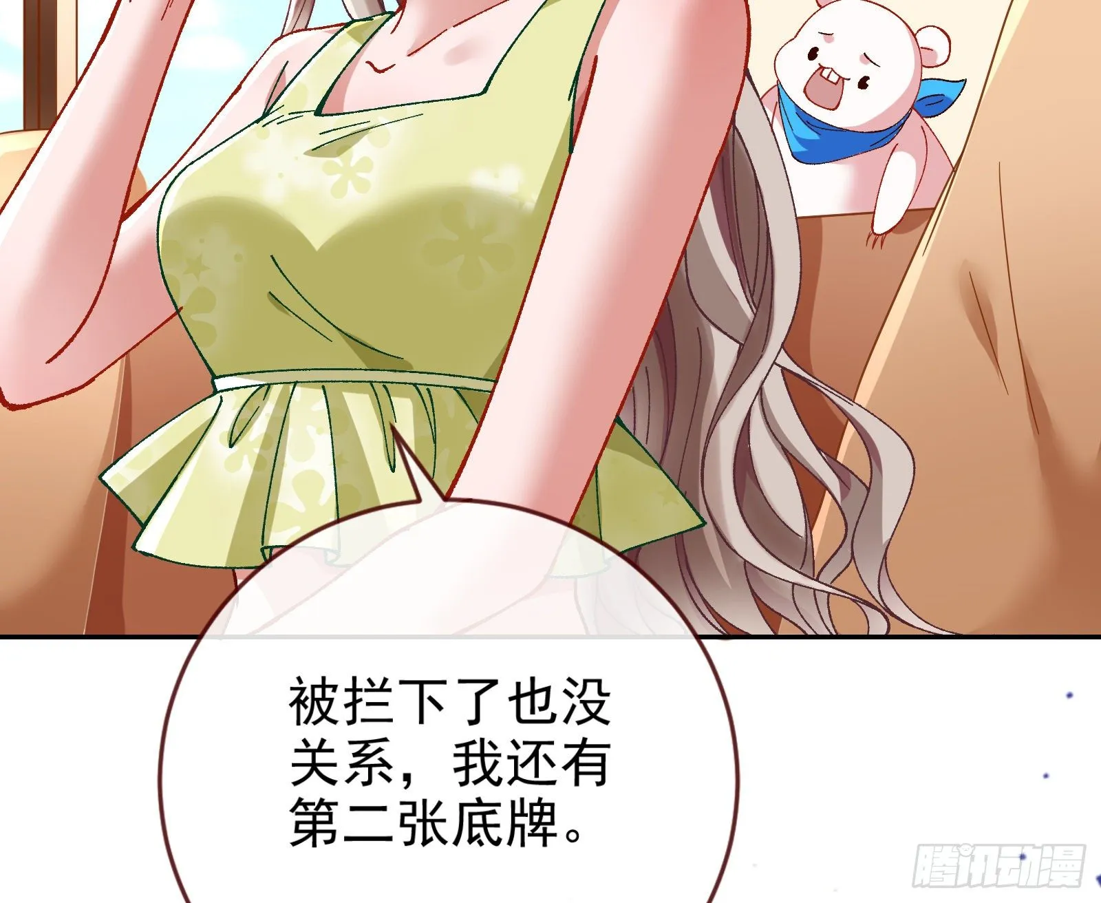 帮个小忙呗 第43页