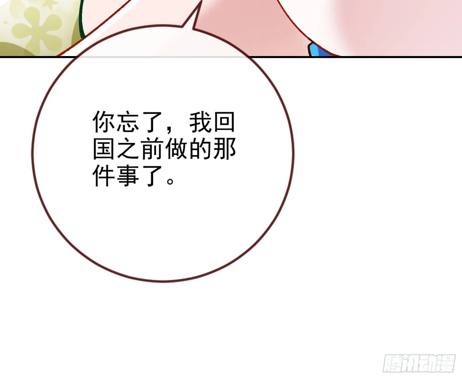 帮个小忙呗 第46页