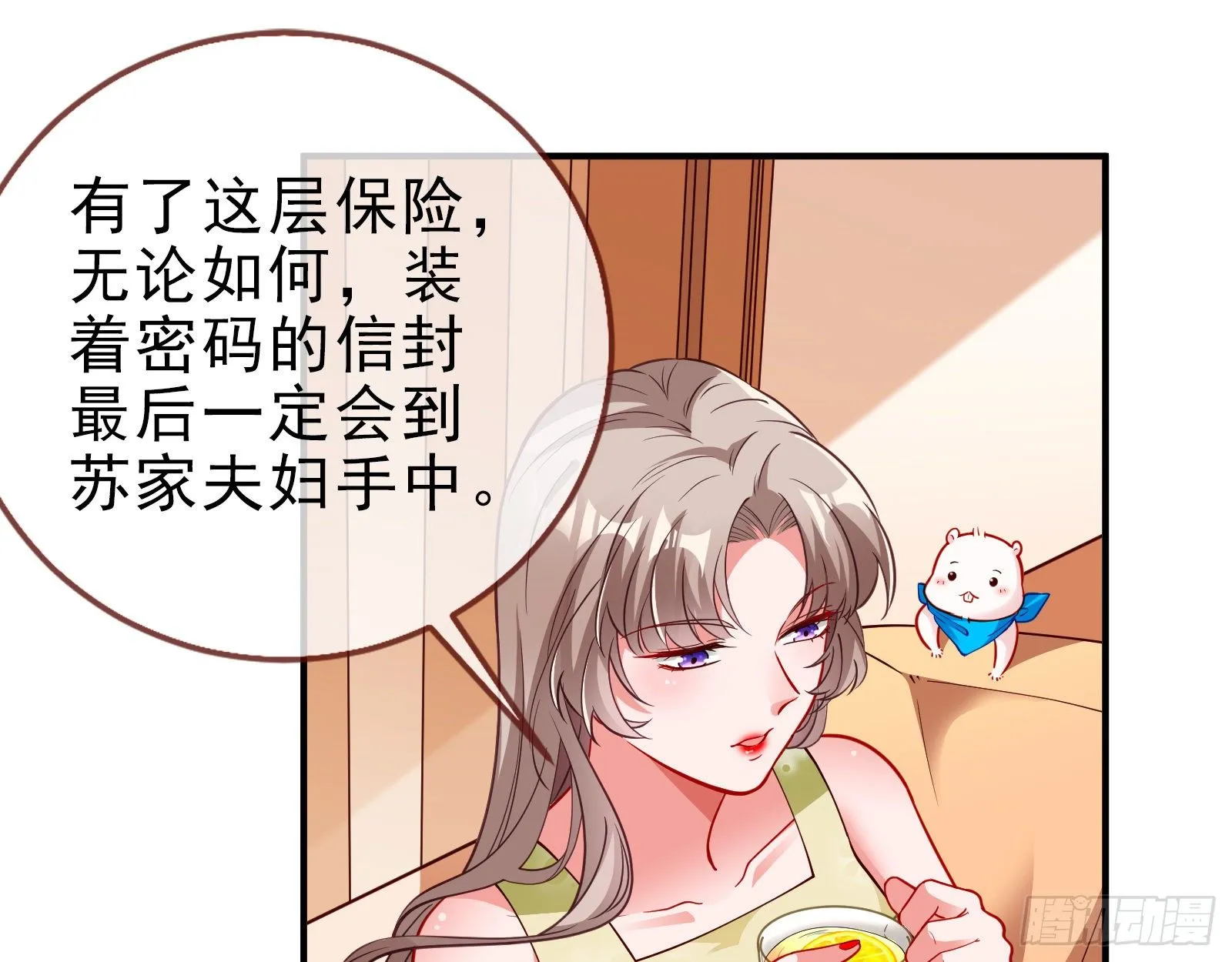 帮个小忙呗 第55页