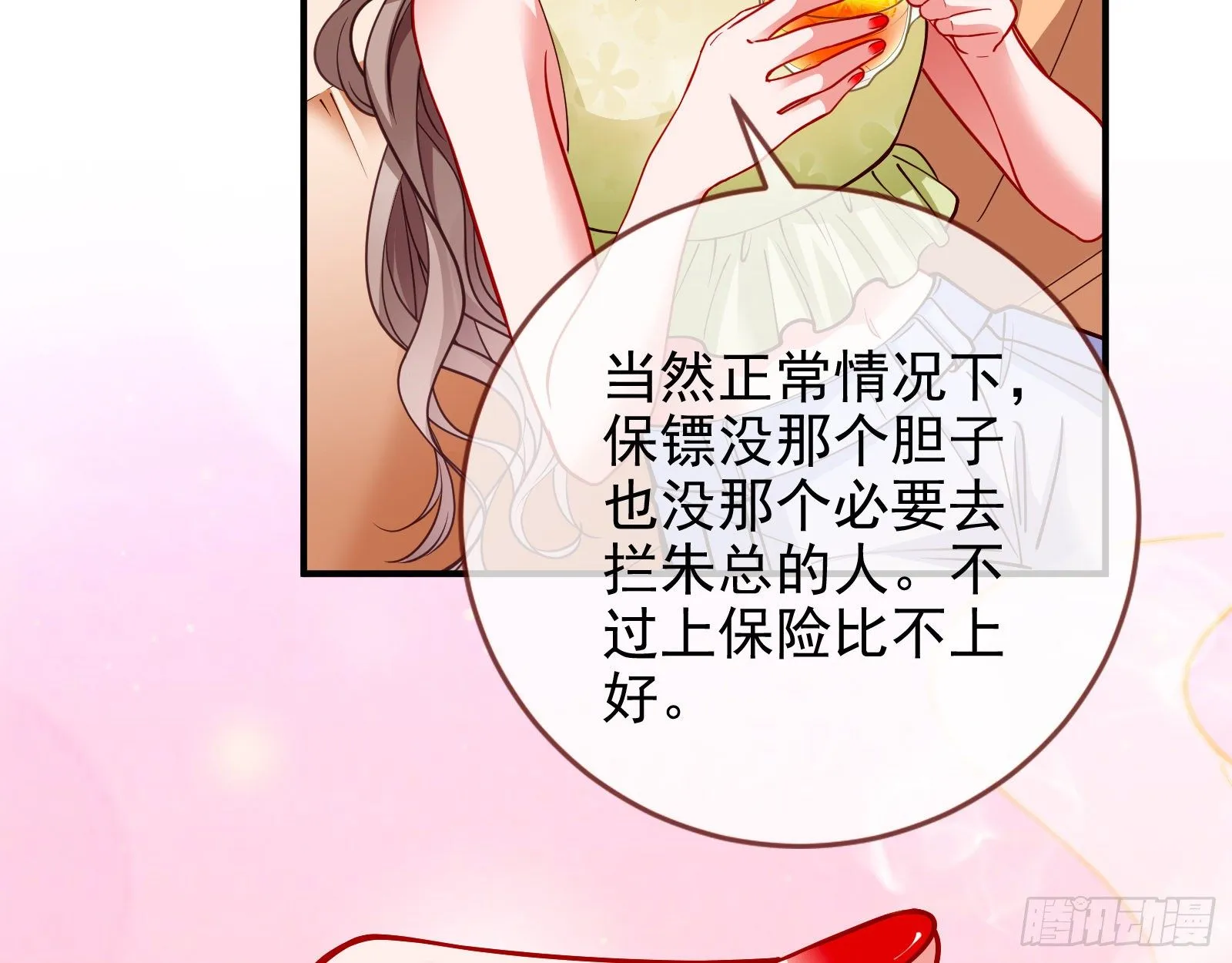 帮个小忙呗 第56页