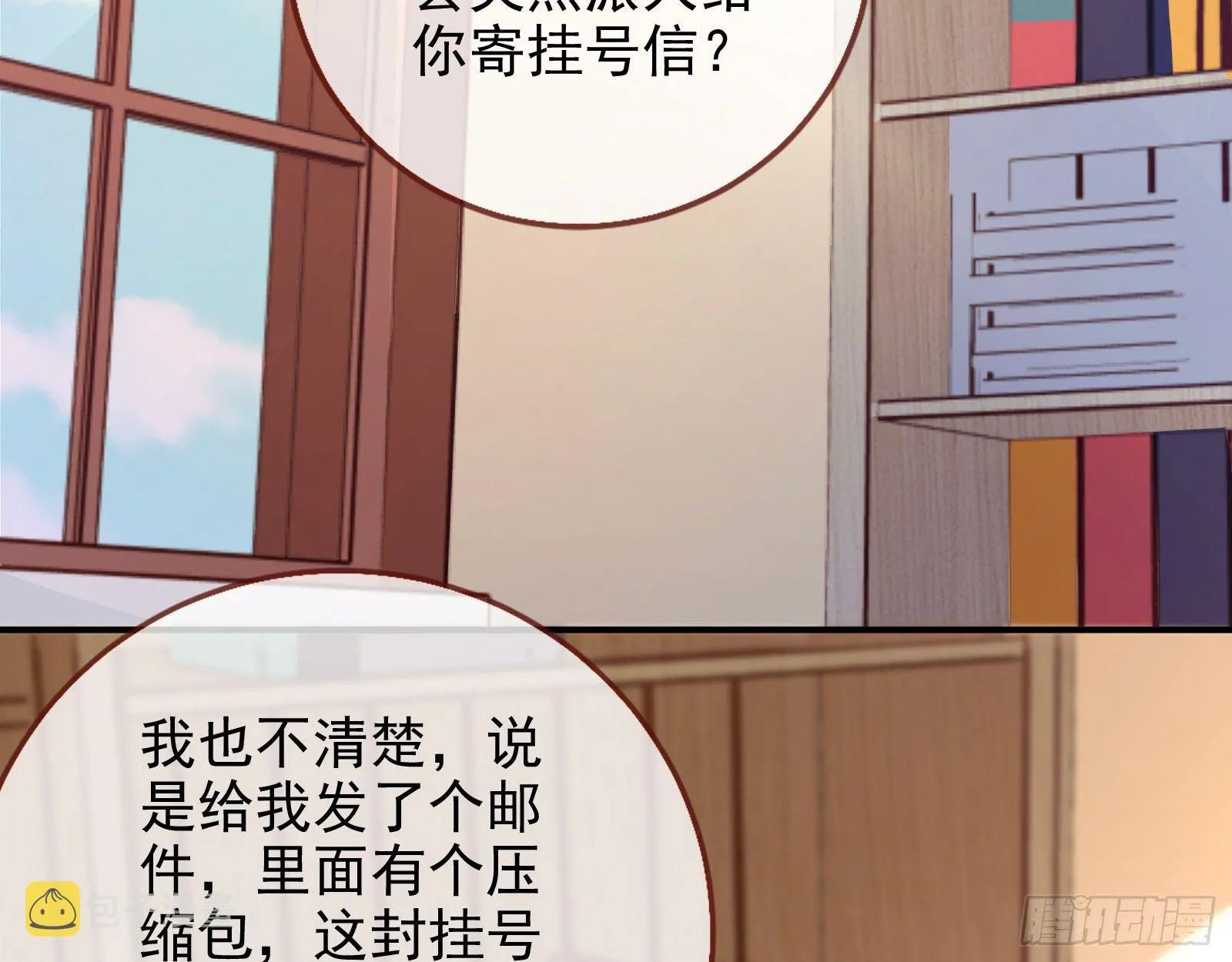 帮个小忙呗 第60页