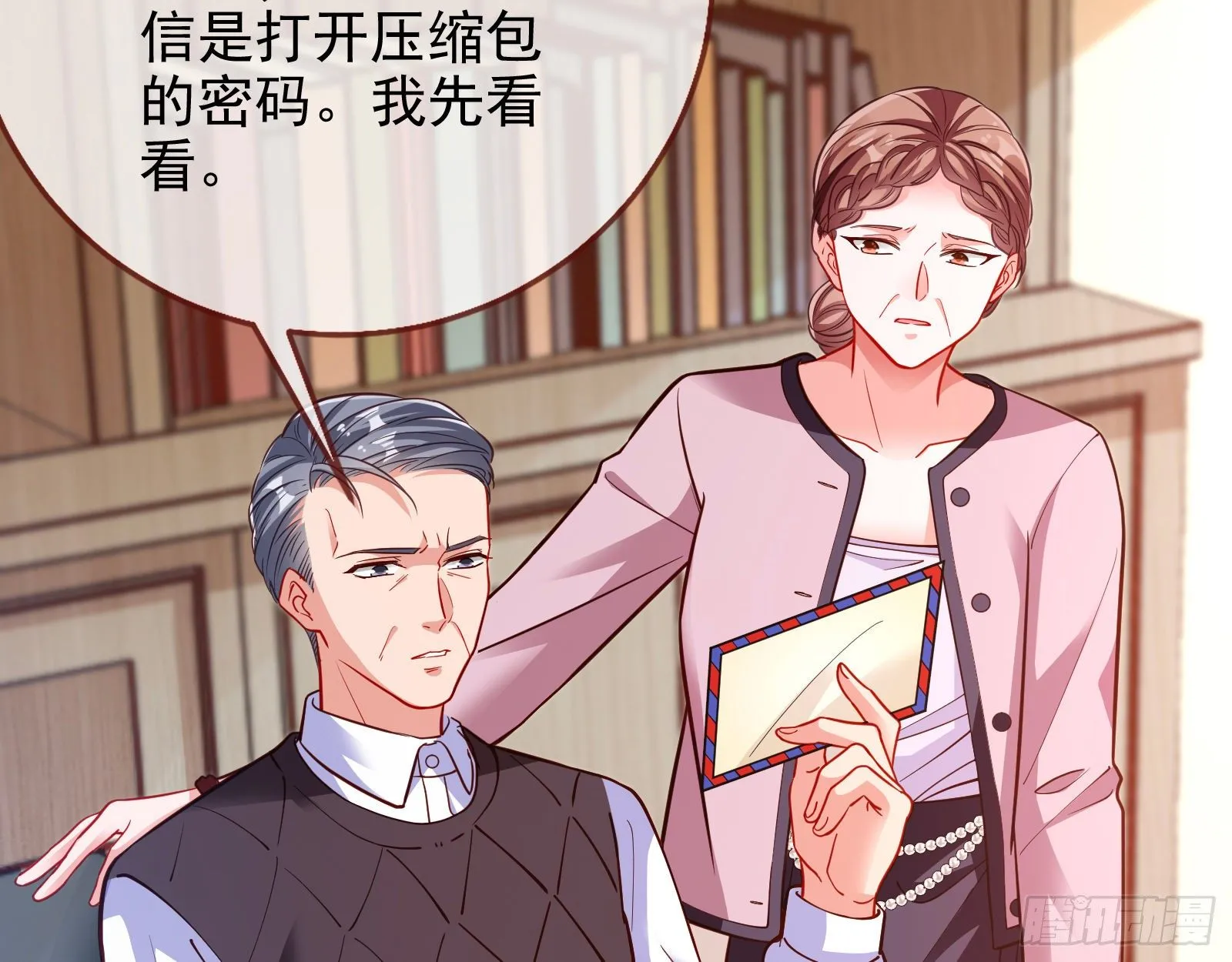 帮个小忙呗 第61页