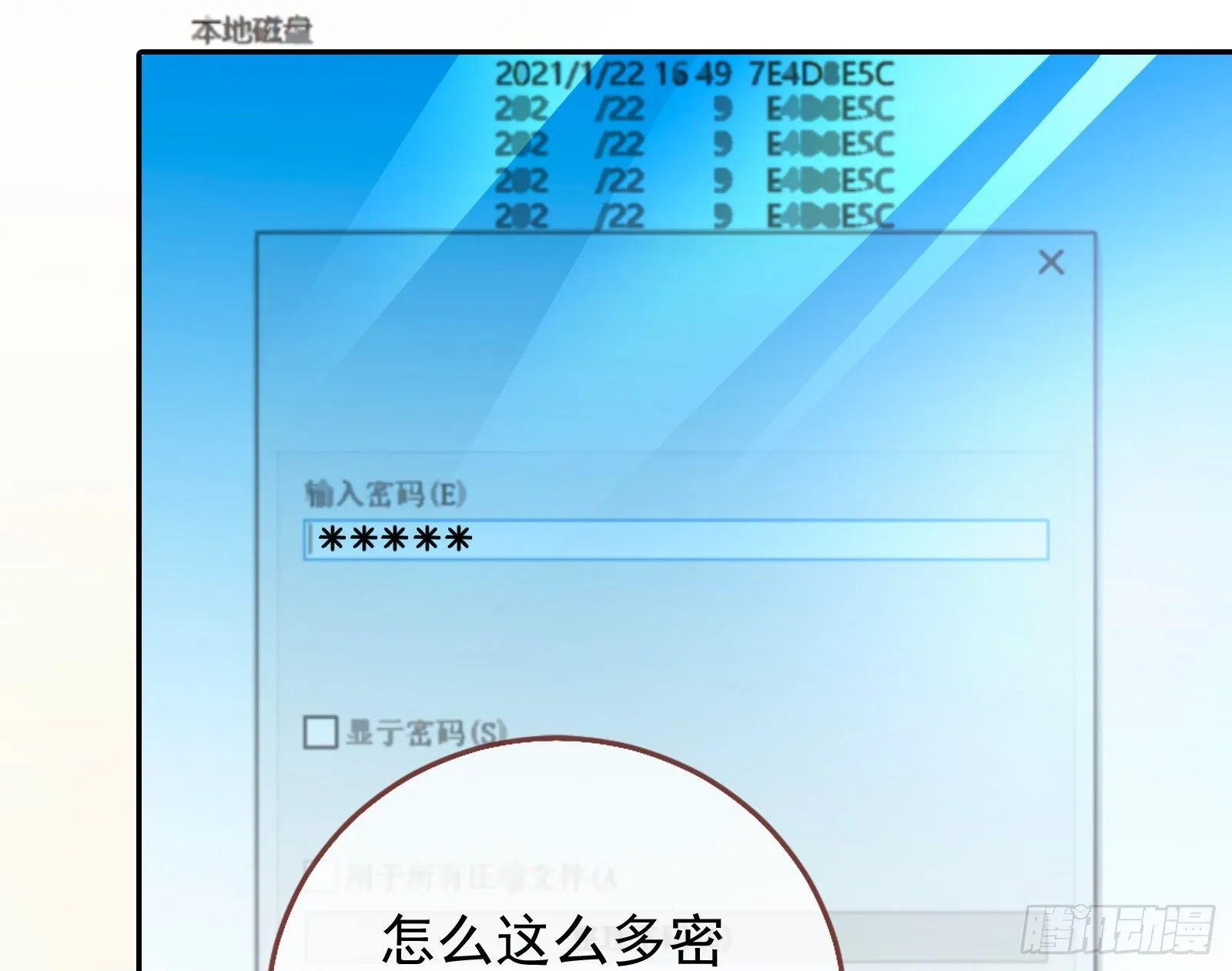 帮个小忙呗 第65页