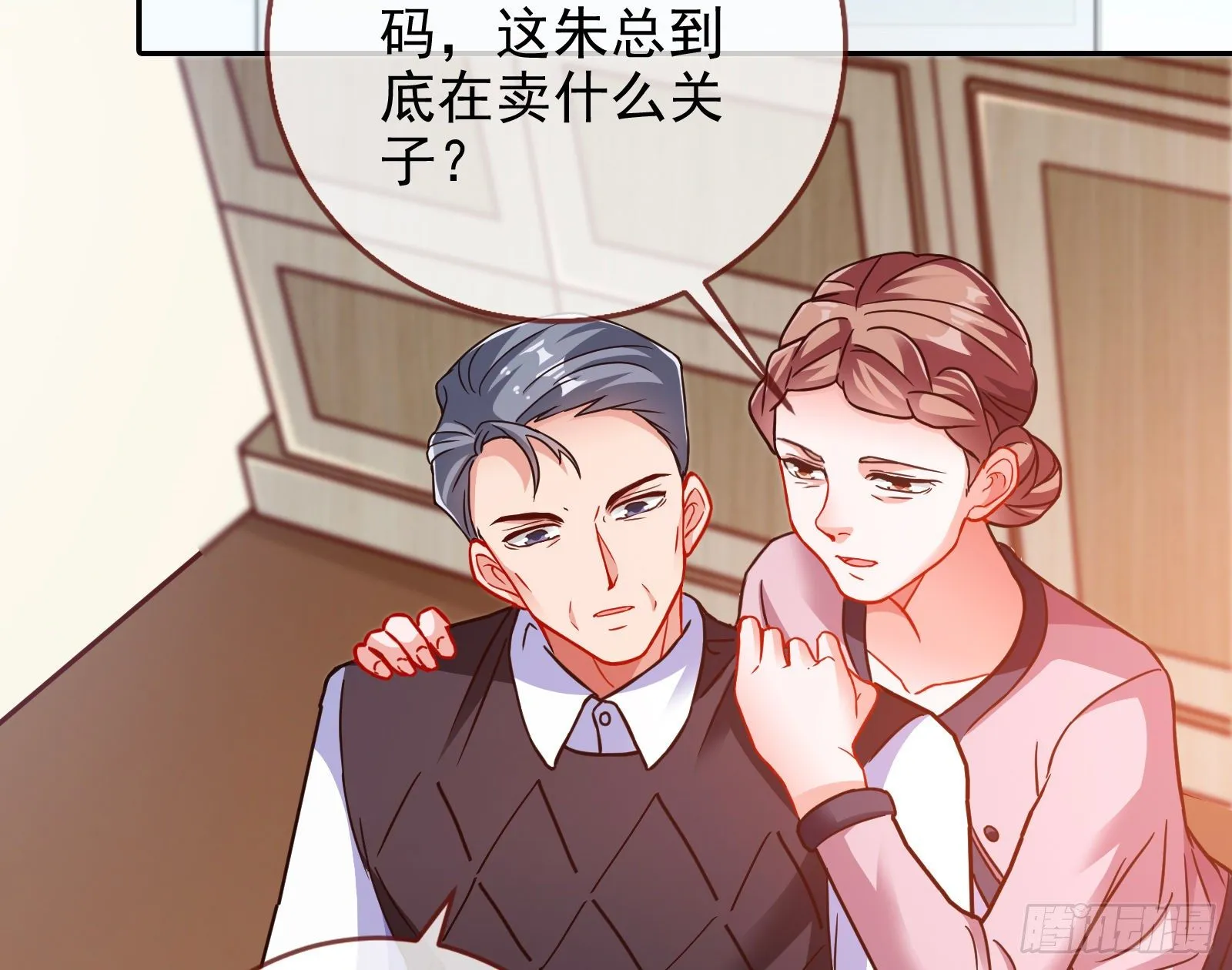 帮个小忙呗 第66页
