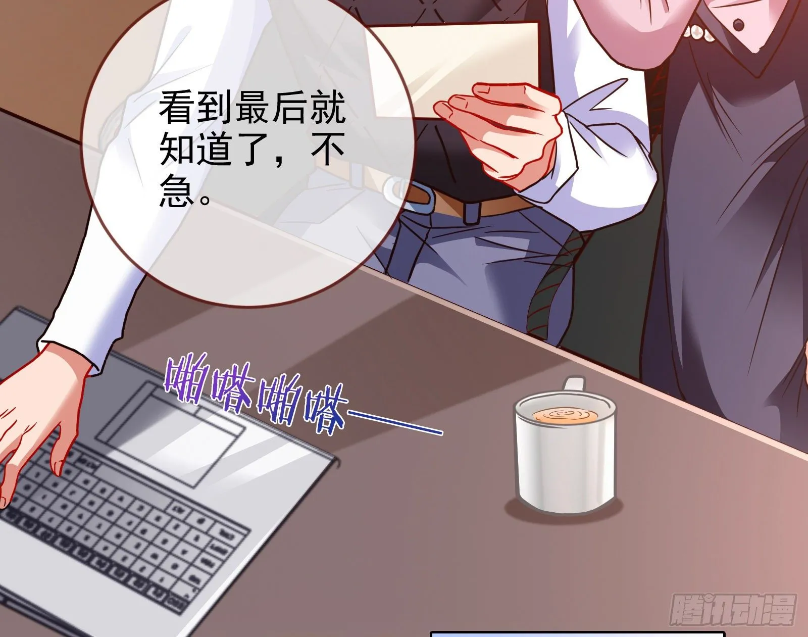 帮个小忙呗 第67页
