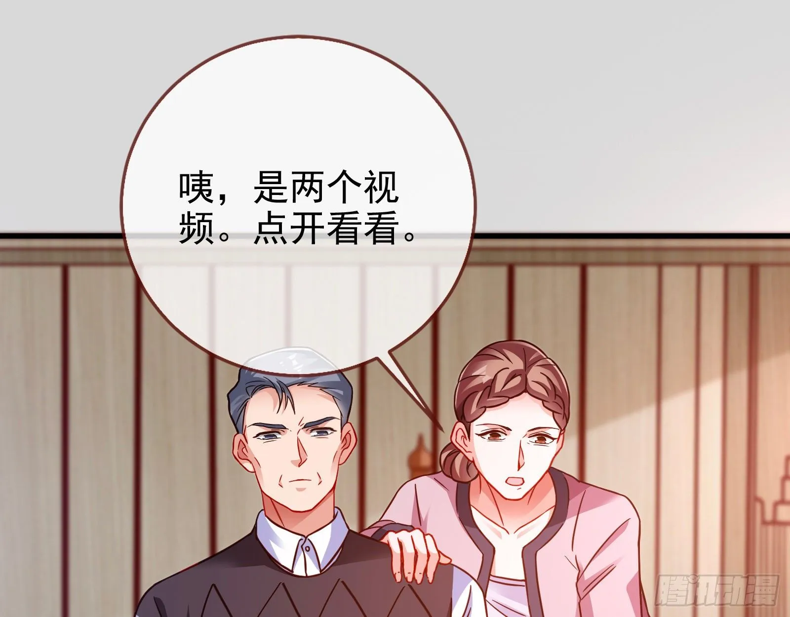 帮个小忙呗 第70页
