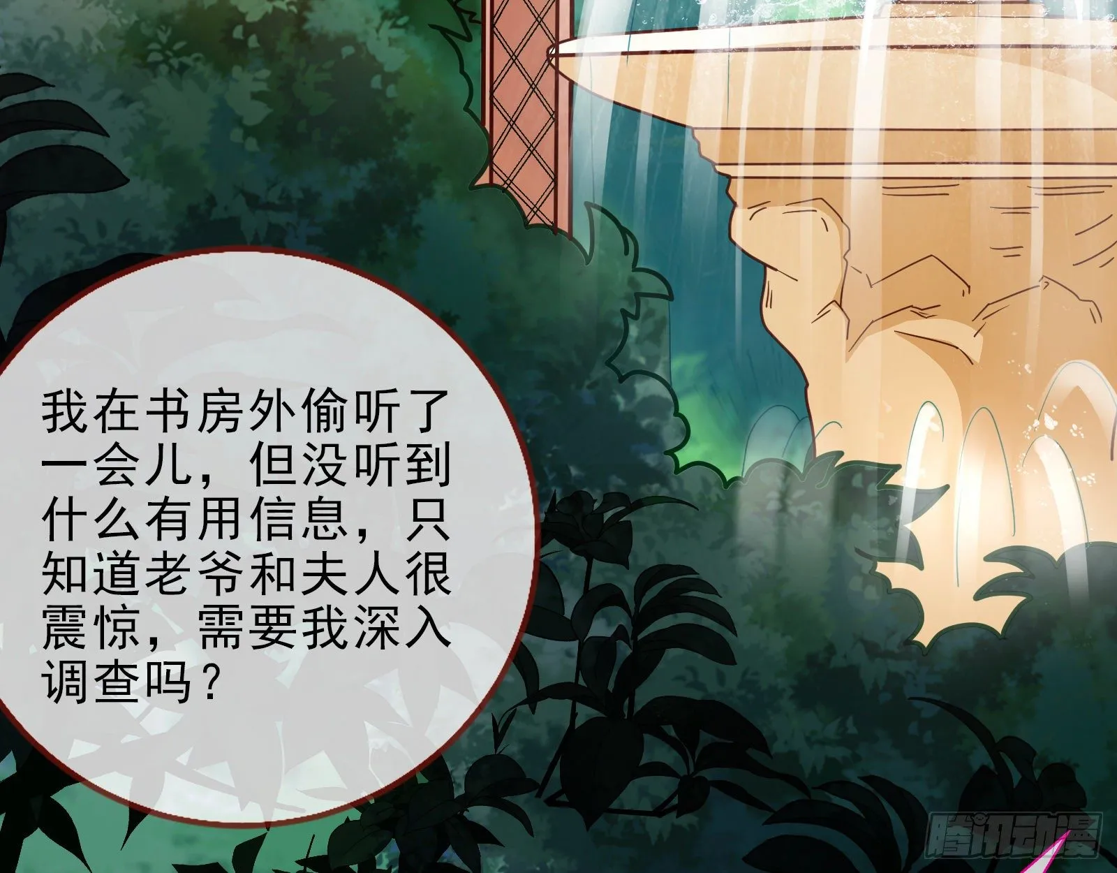 帮个小忙呗 第83页