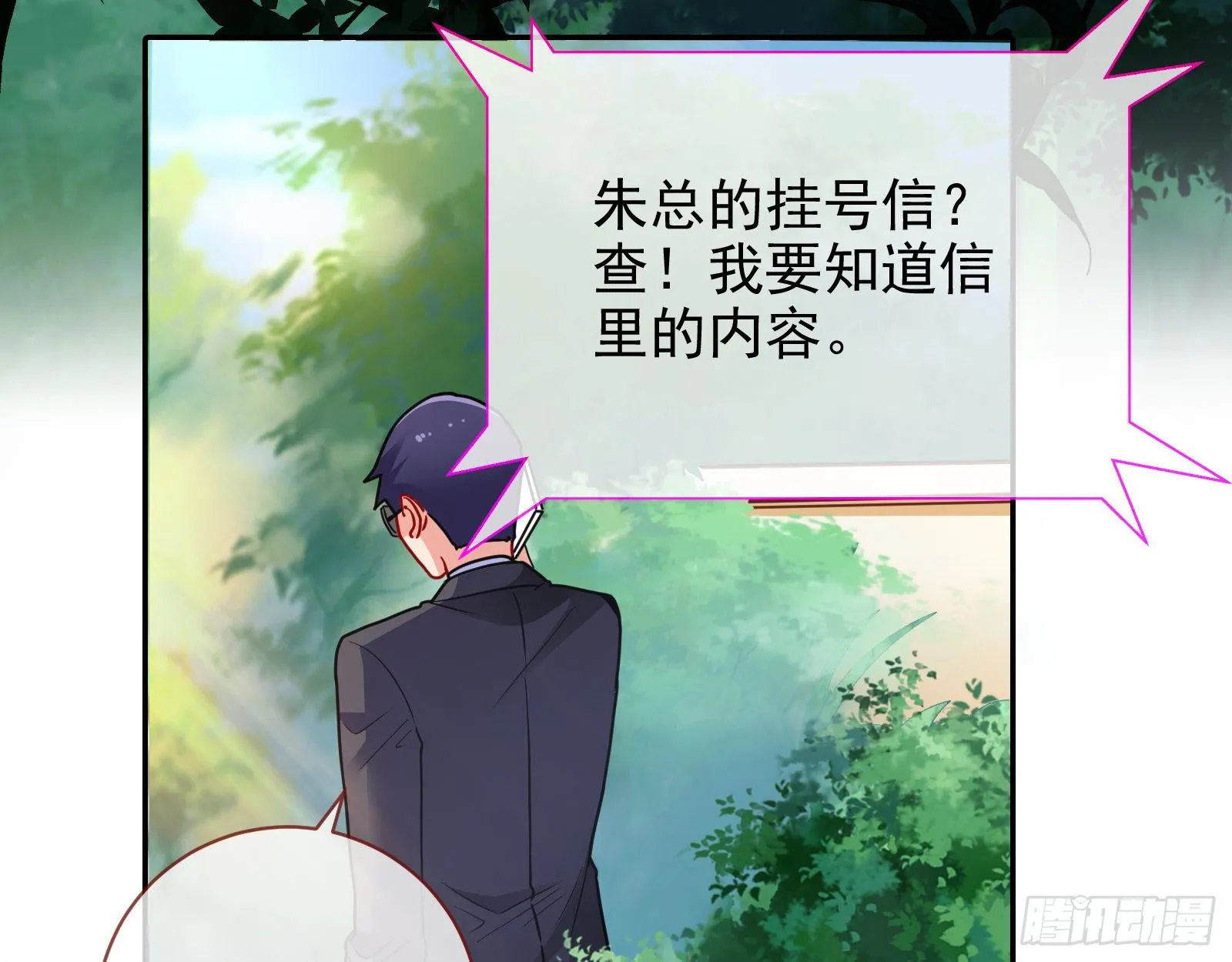 帮个小忙呗 第84页