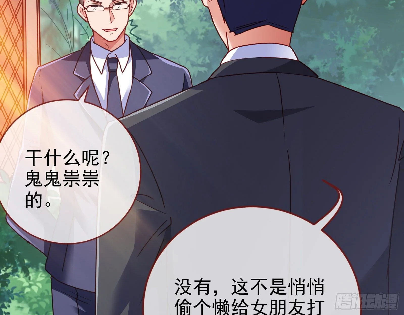 帮个小忙呗 第88页