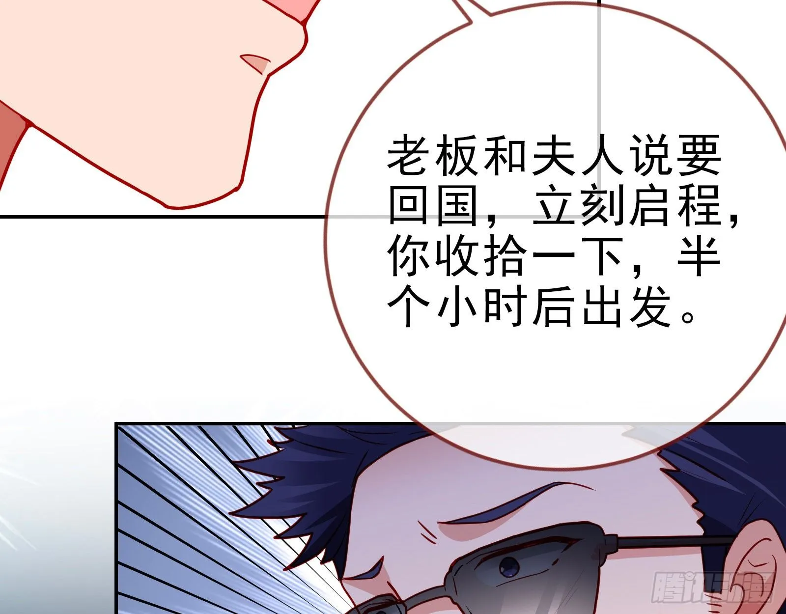帮个小忙呗 第91页