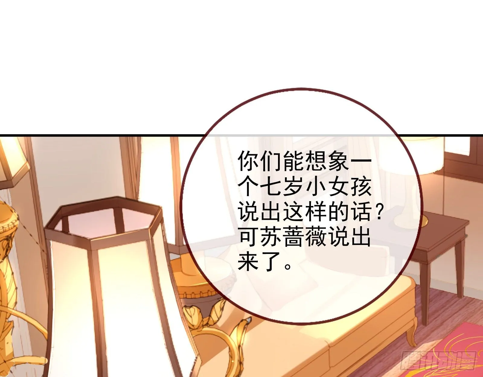 圣母爸爸 第3页