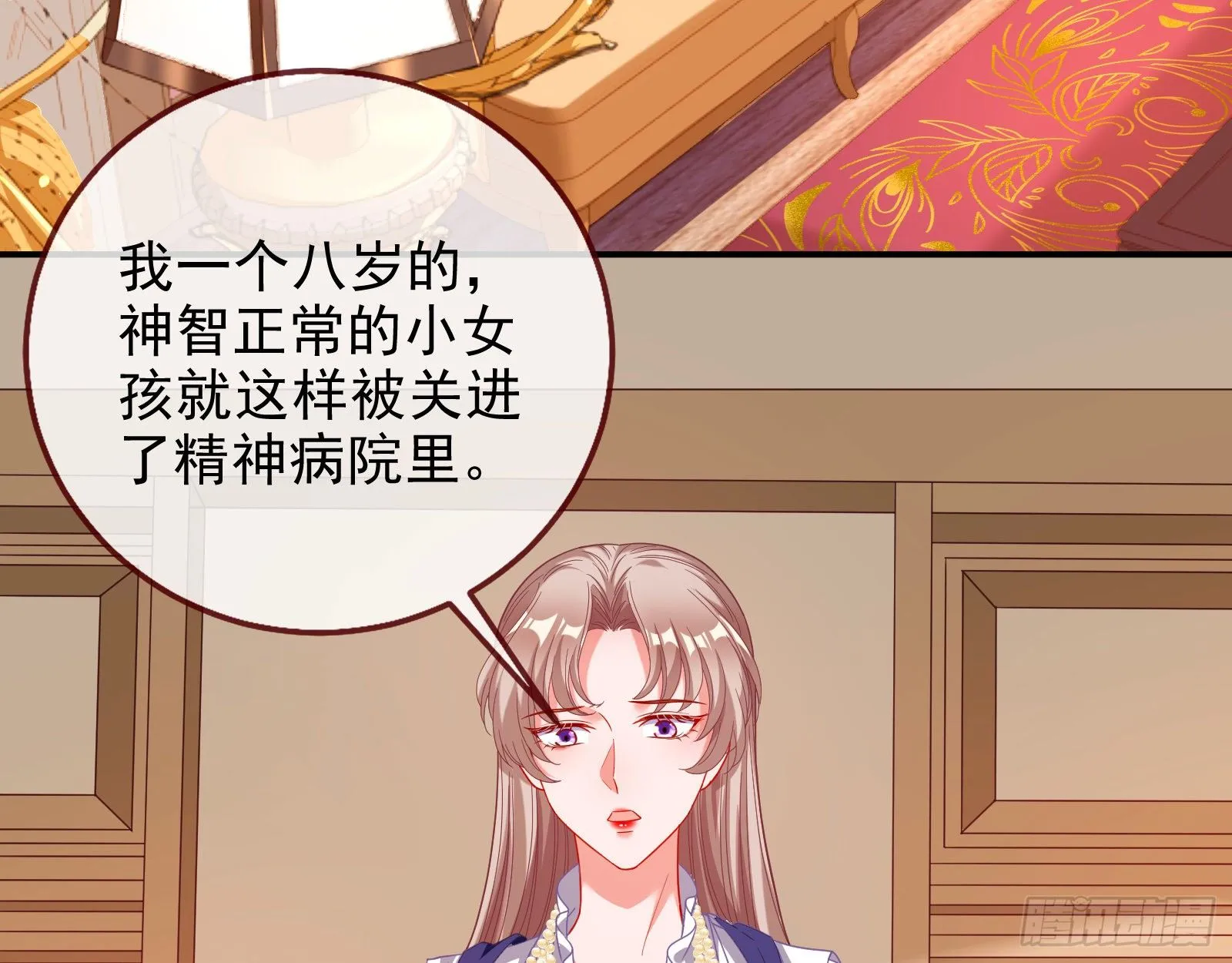 圣母爸爸 第4页