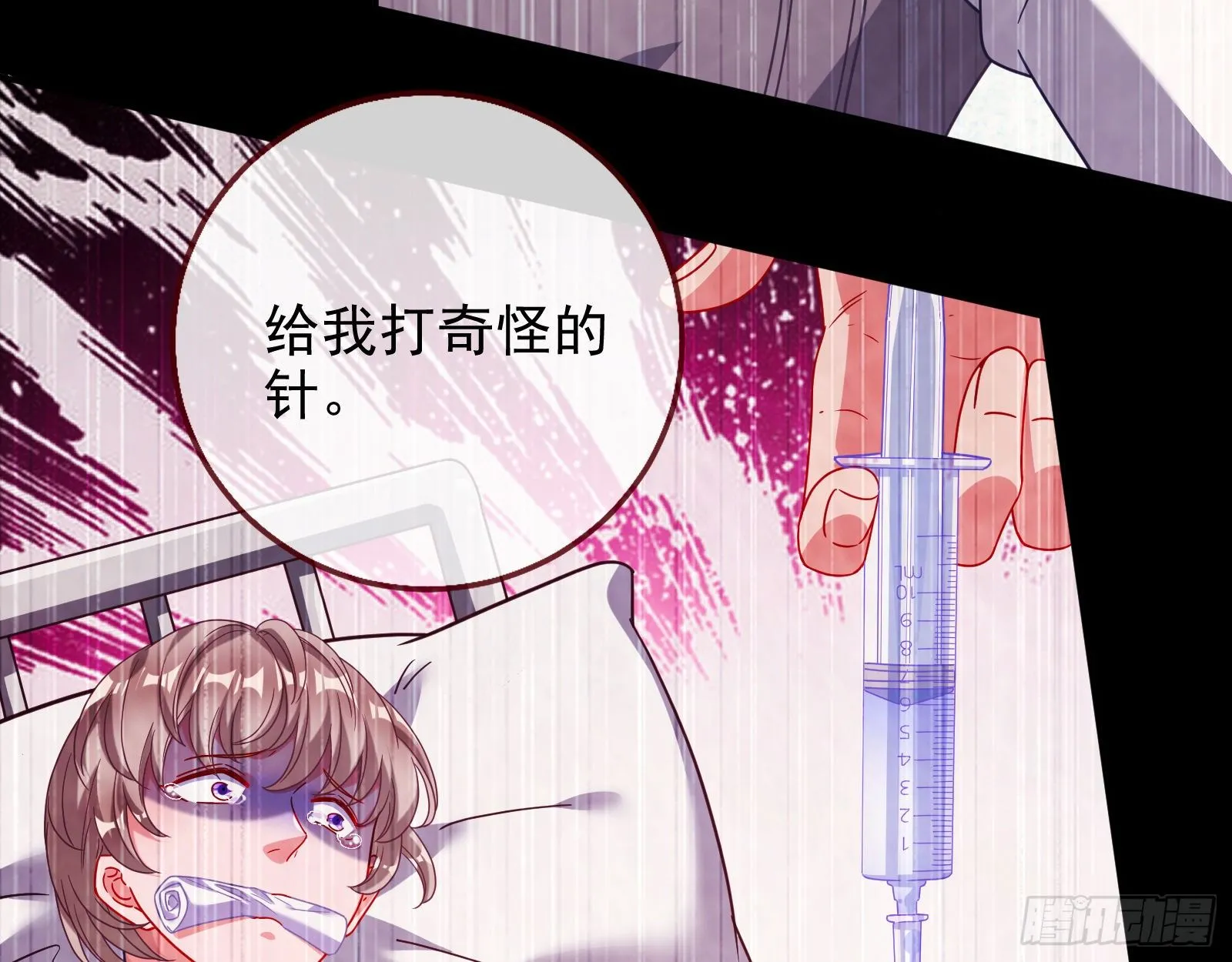 圣母爸爸 第9页