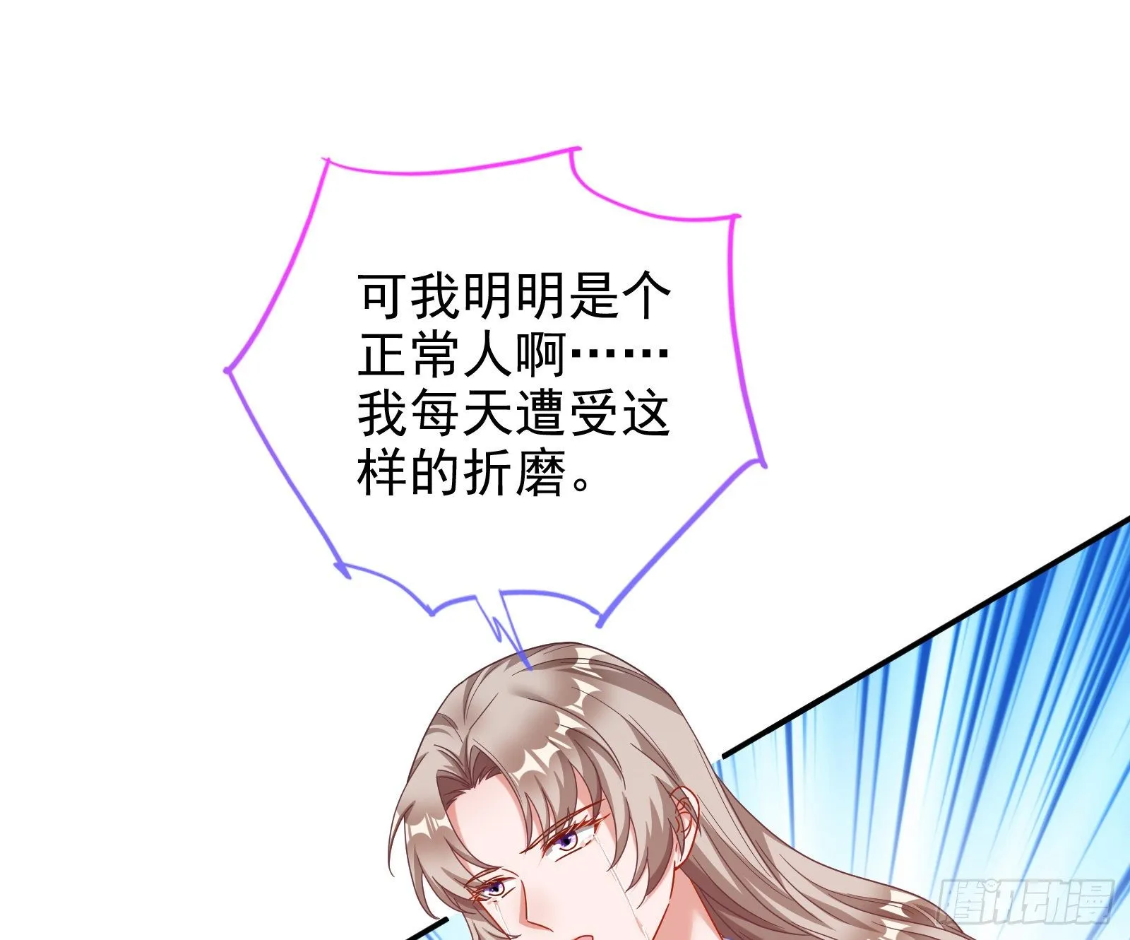 圣母爸爸 第11页