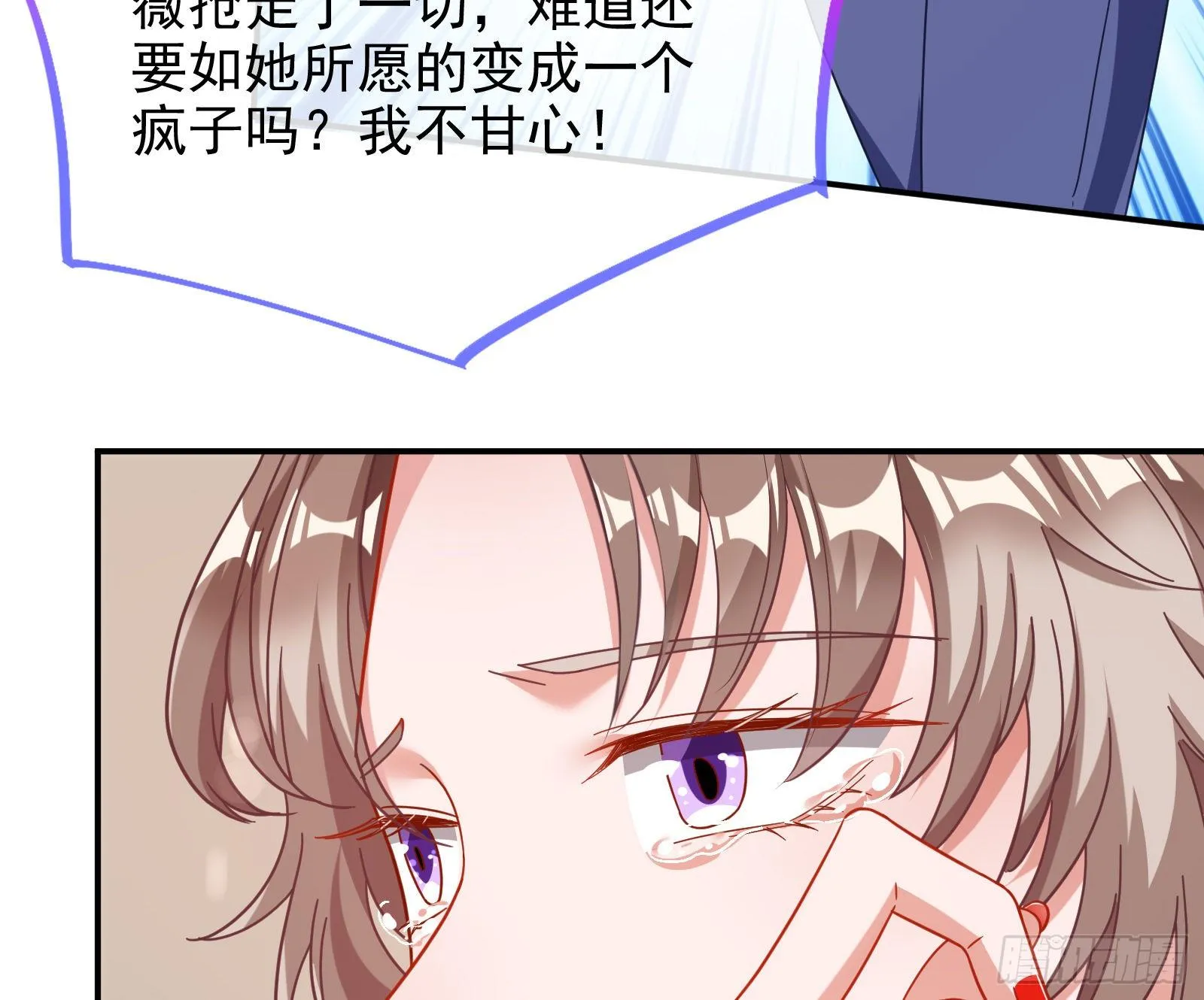 圣母爸爸 第13页
