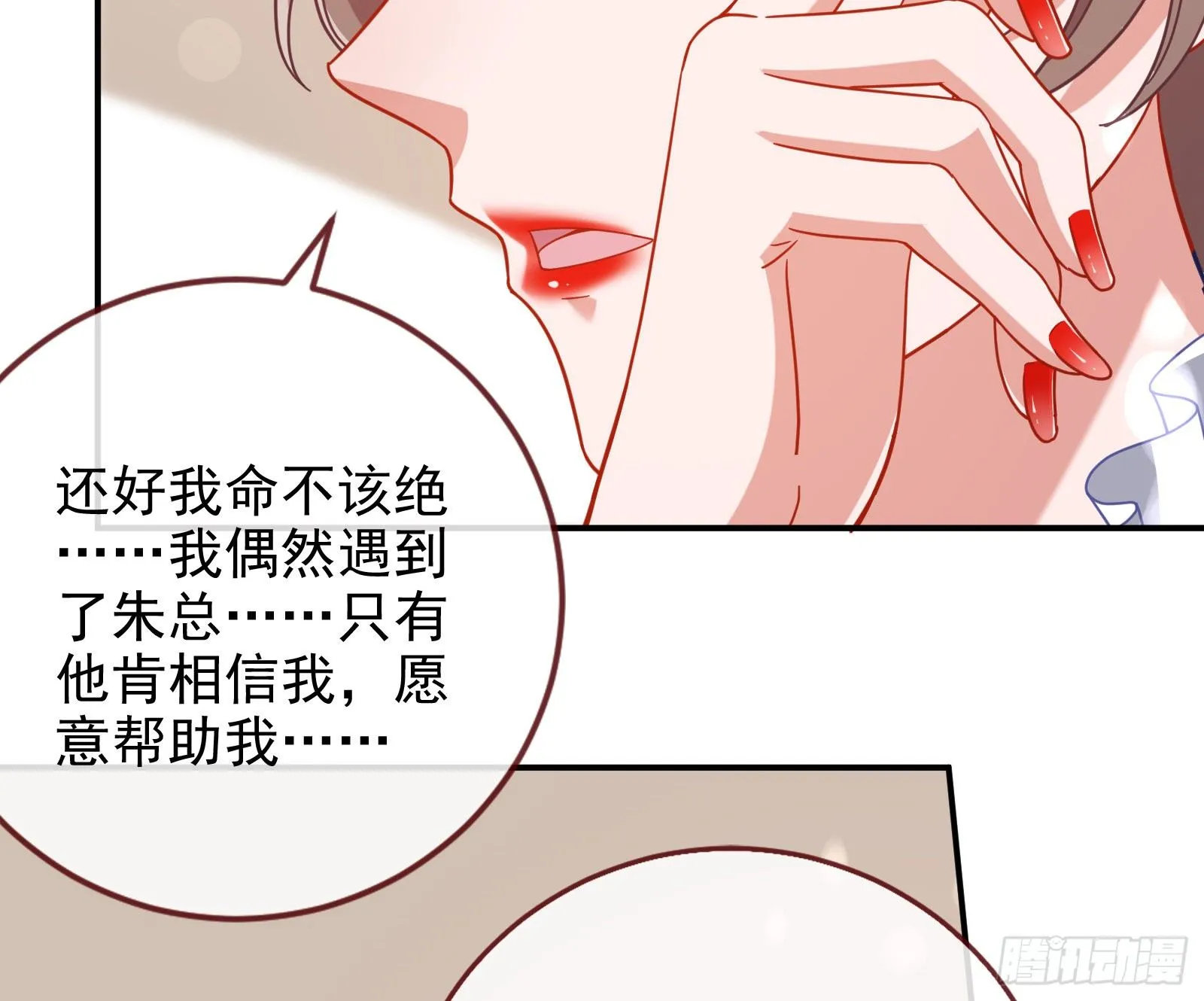 圣母爸爸 第14页