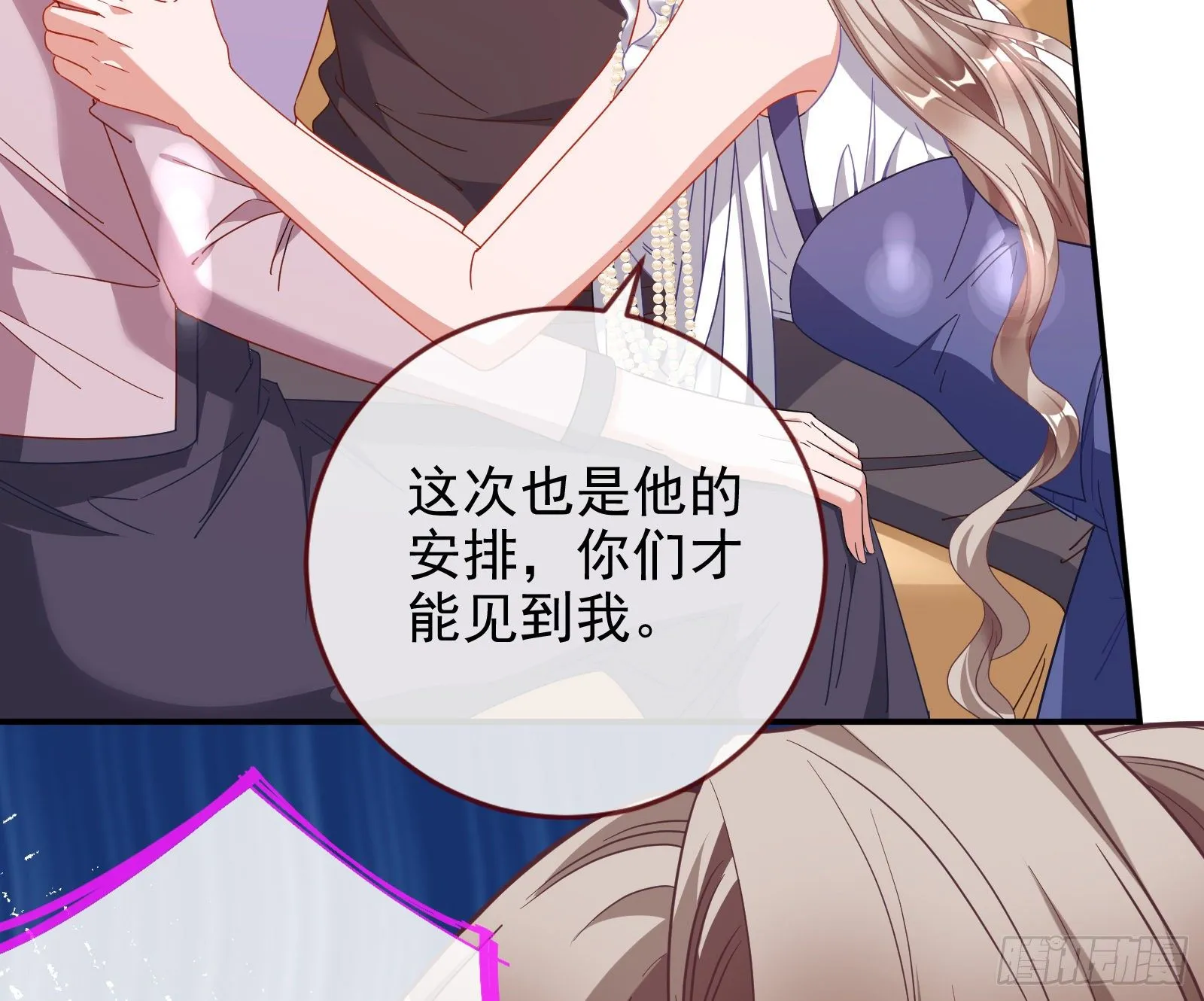 圣母爸爸 第16页
