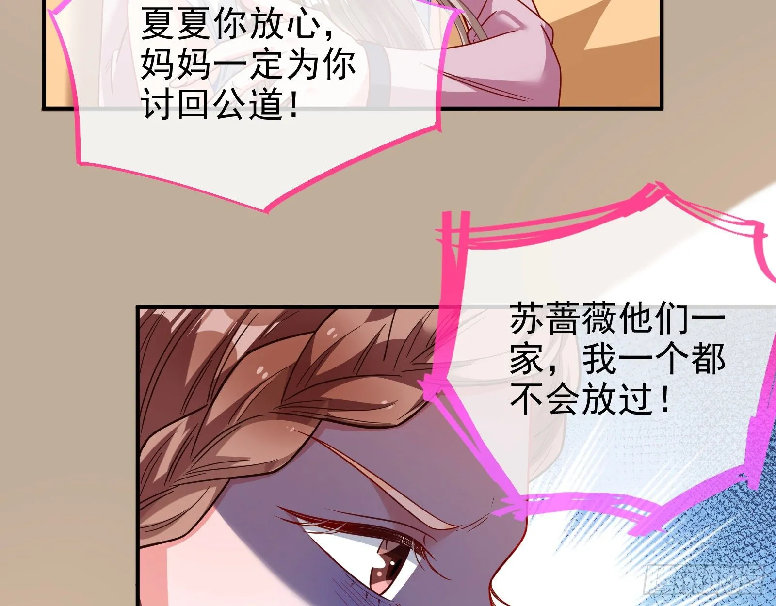 圣母爸爸 第20页