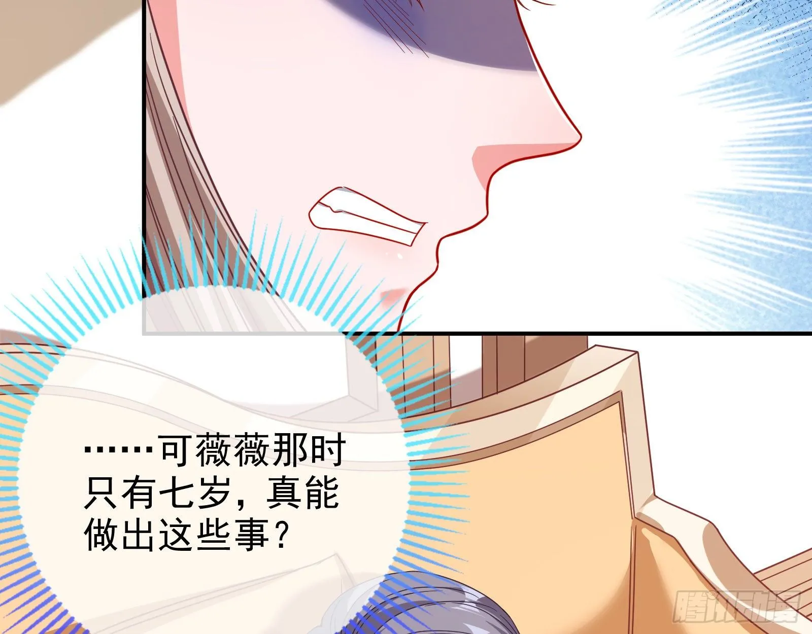 圣母爸爸 第21页